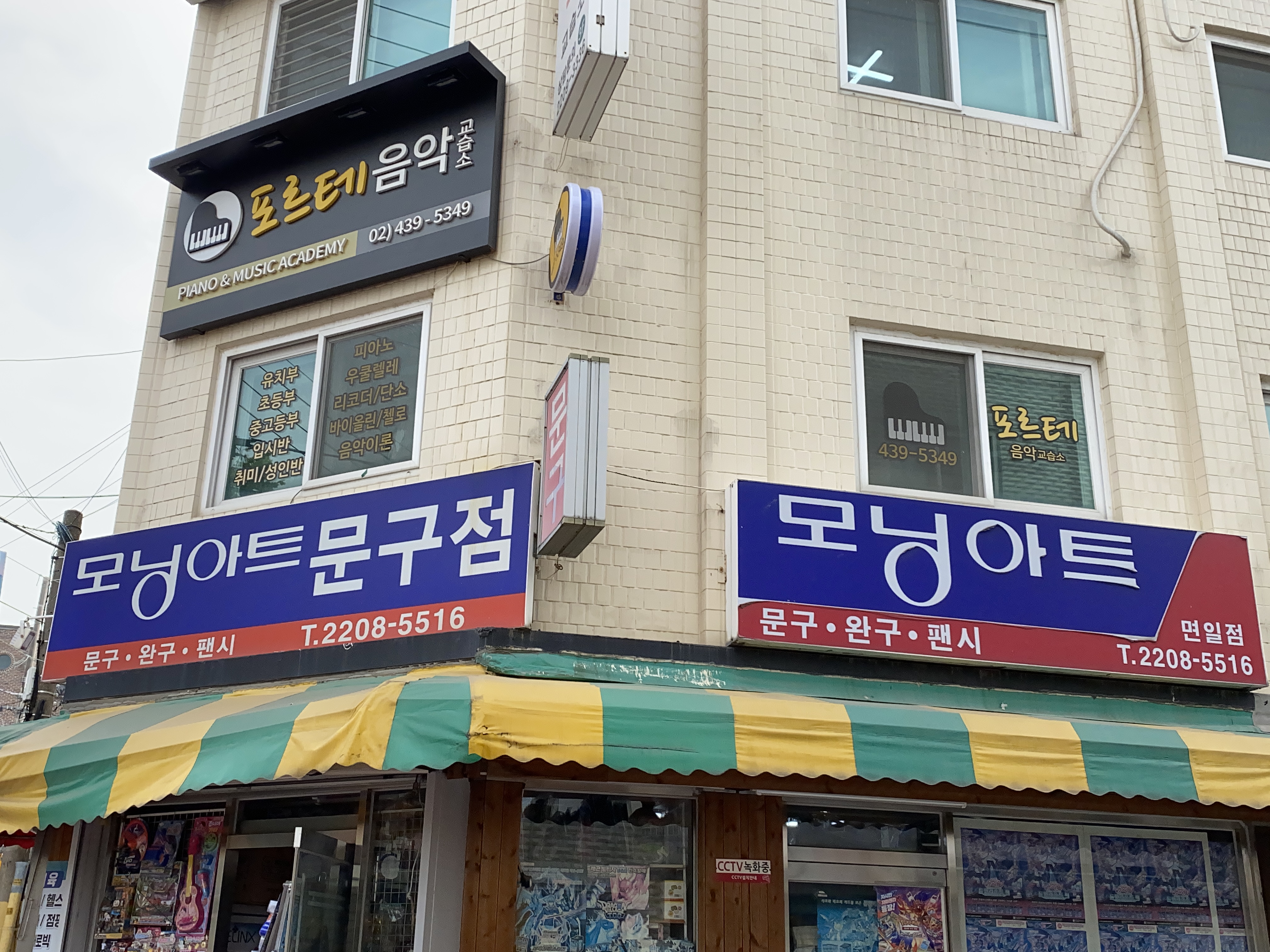 모닝아트문구점