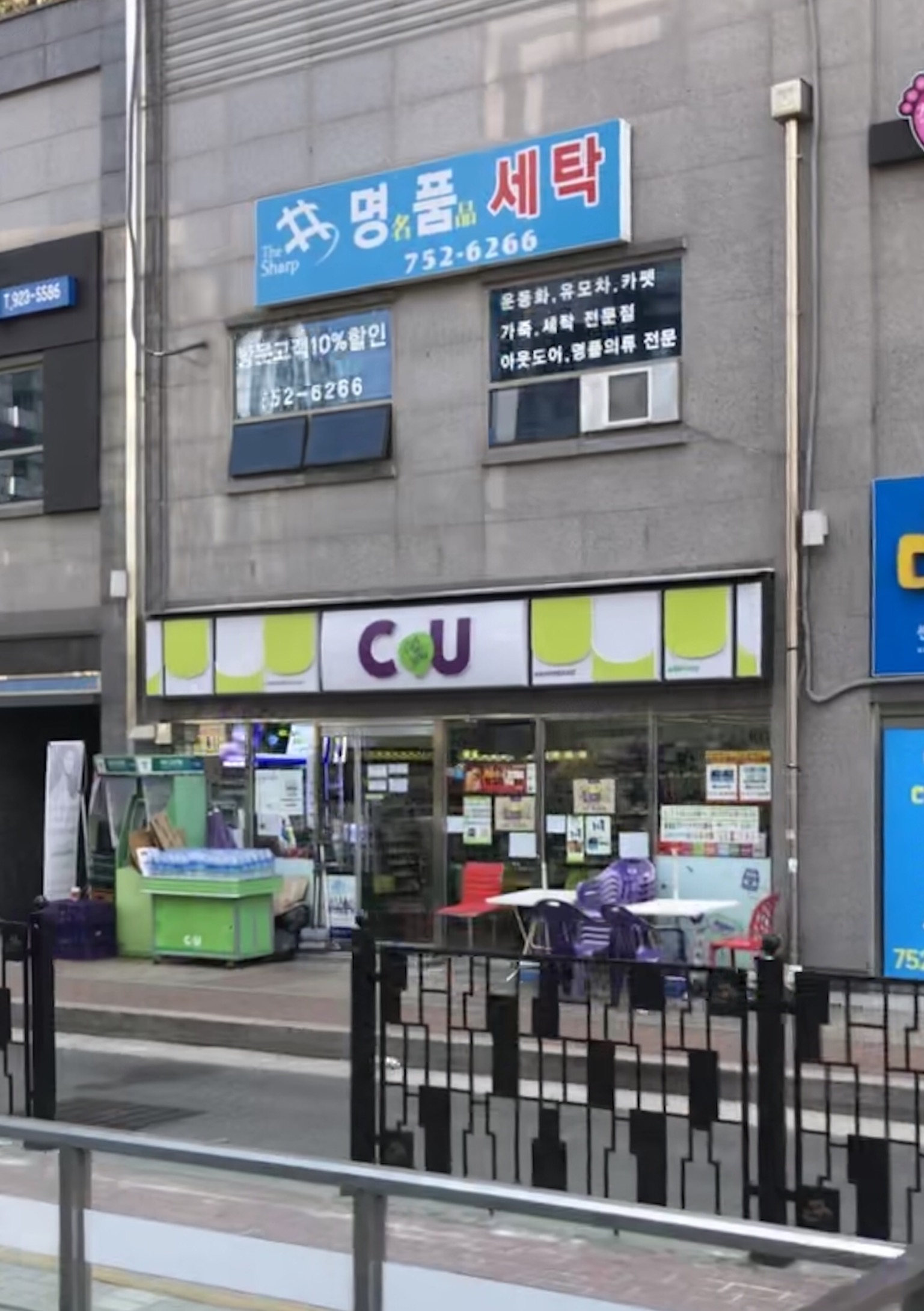 더샵명품세탁