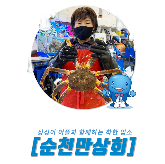 순천만상회