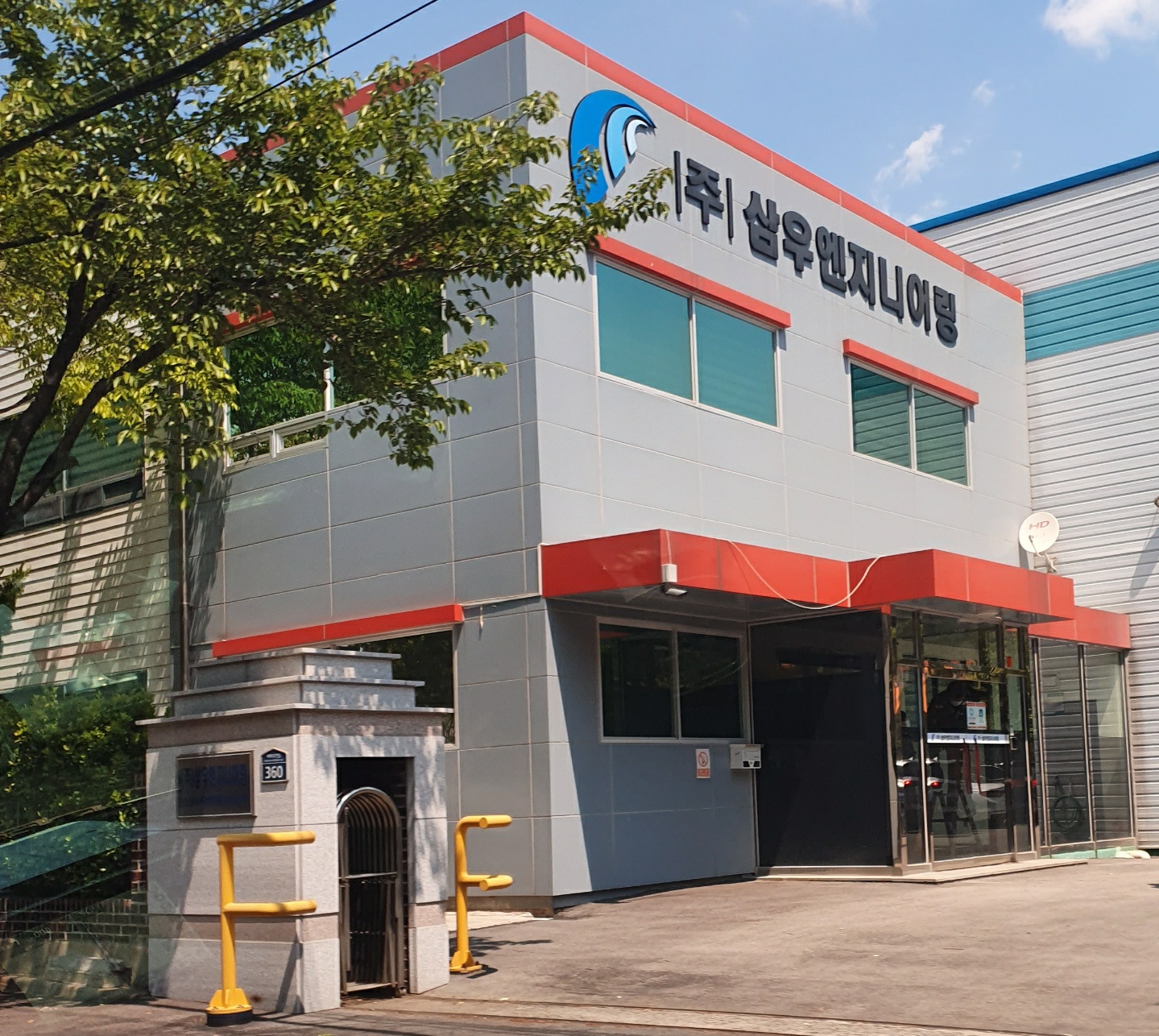 삼우엔지니어링