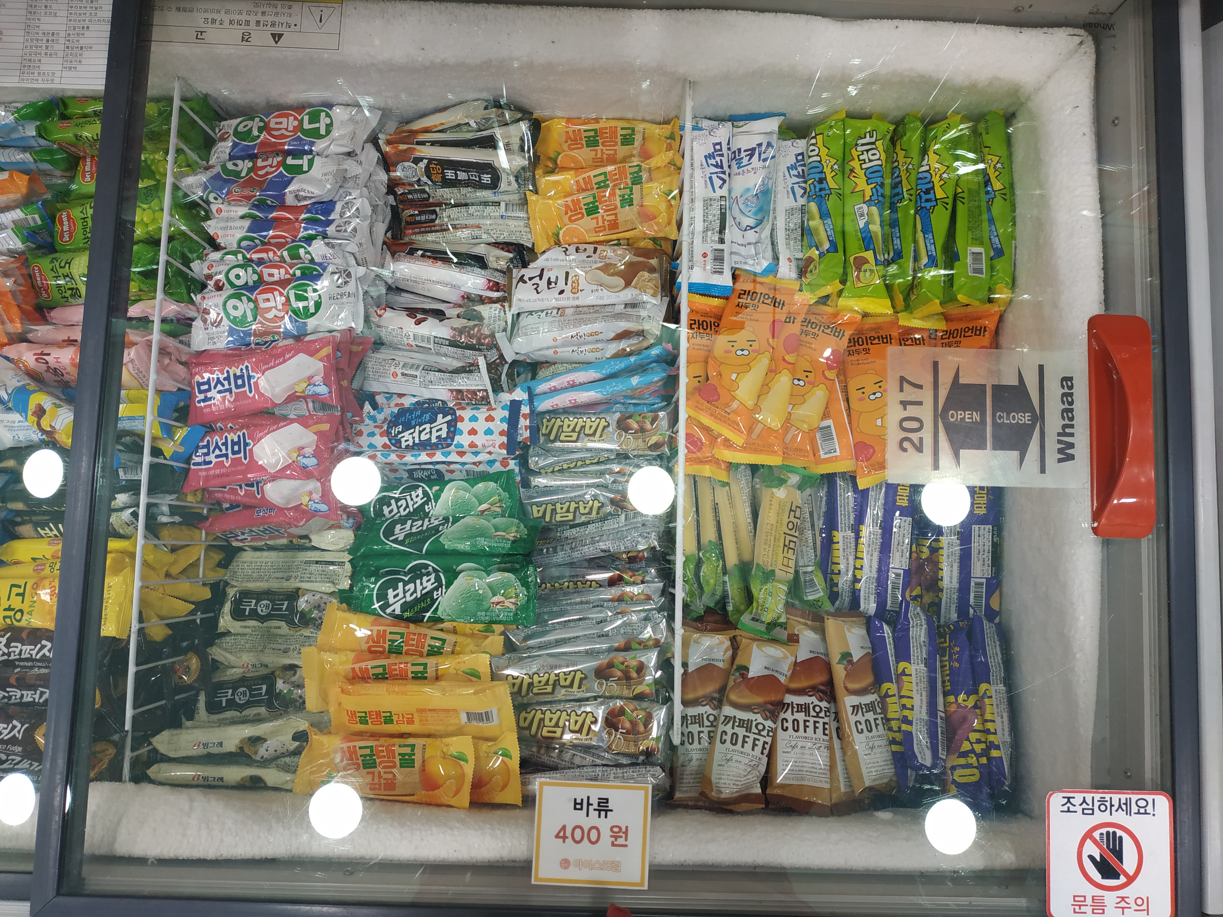 더담아아이스크림할인점 하남점