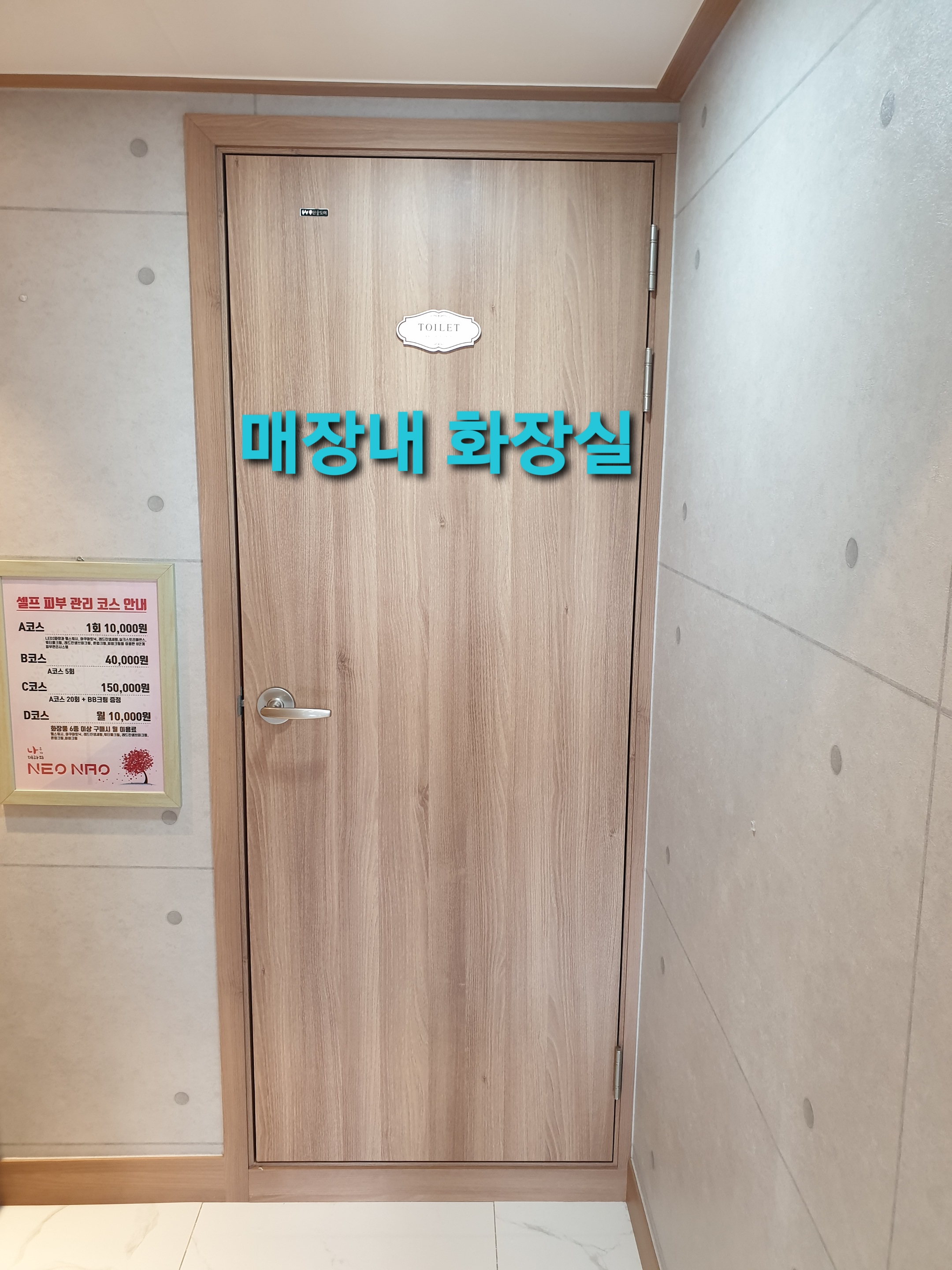 네오나오 신림역점 대표 이미지
