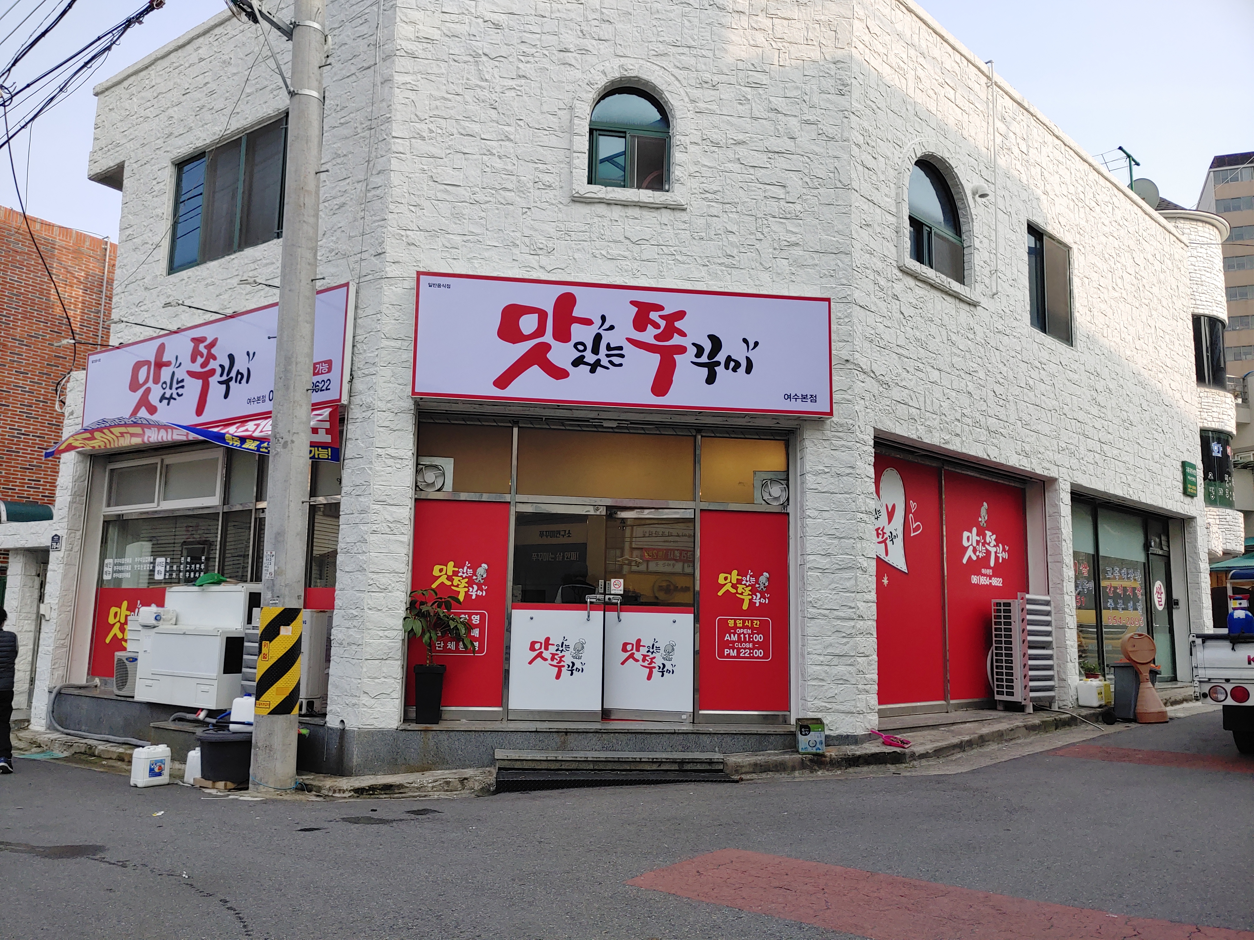 맛있는쭈꾸미