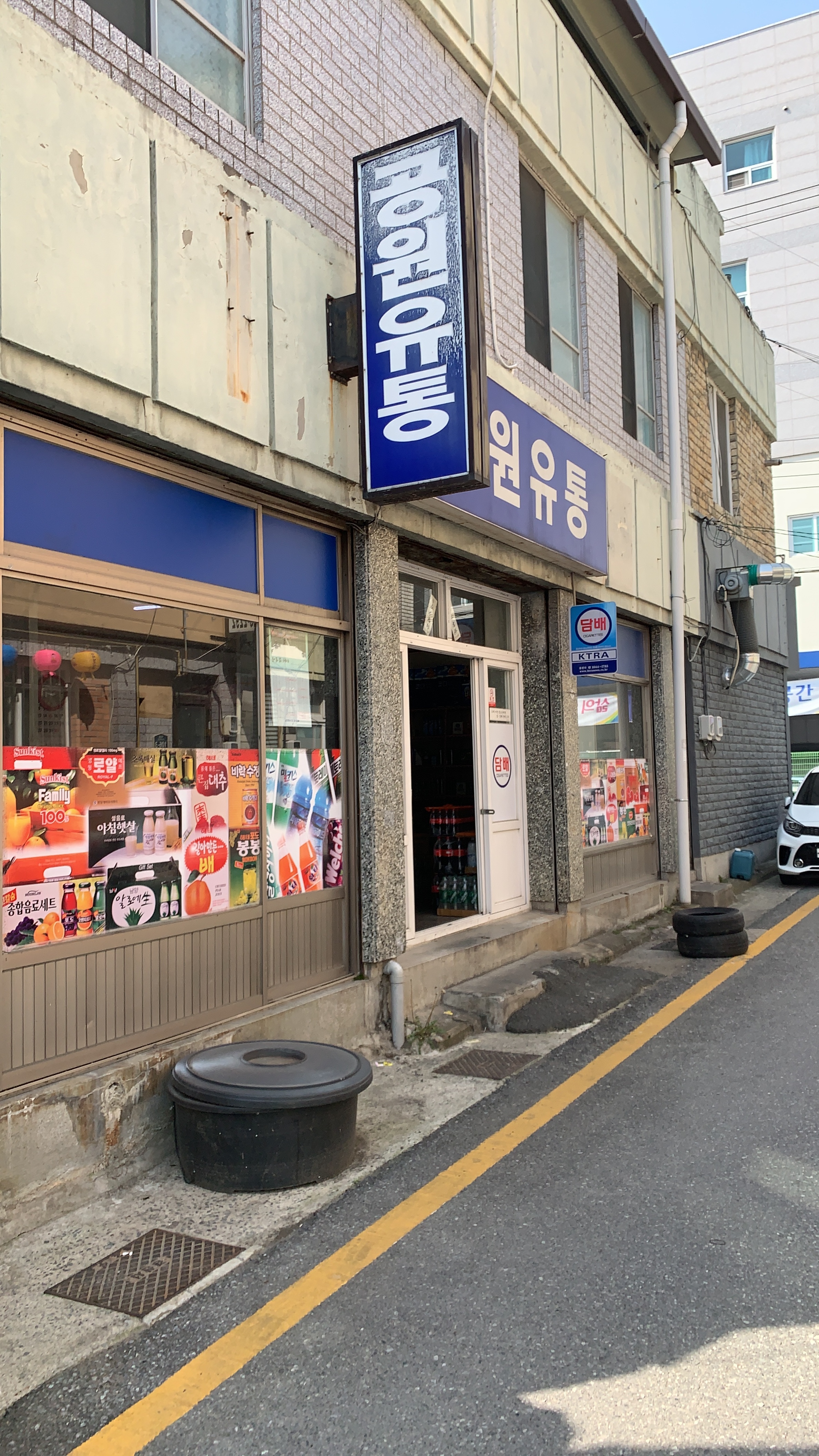 공원유통