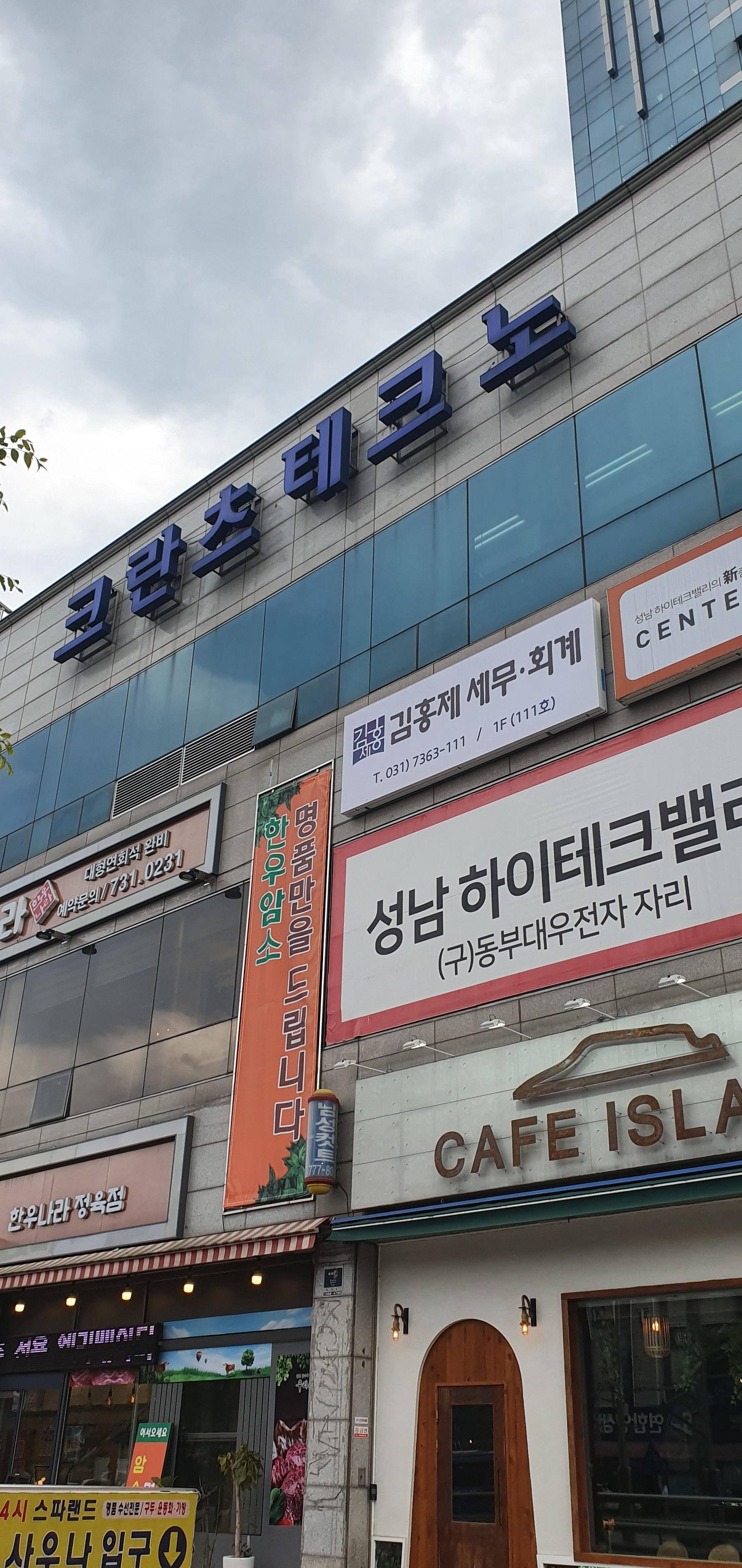 김홍제 세무회계사무소 대표 이미지