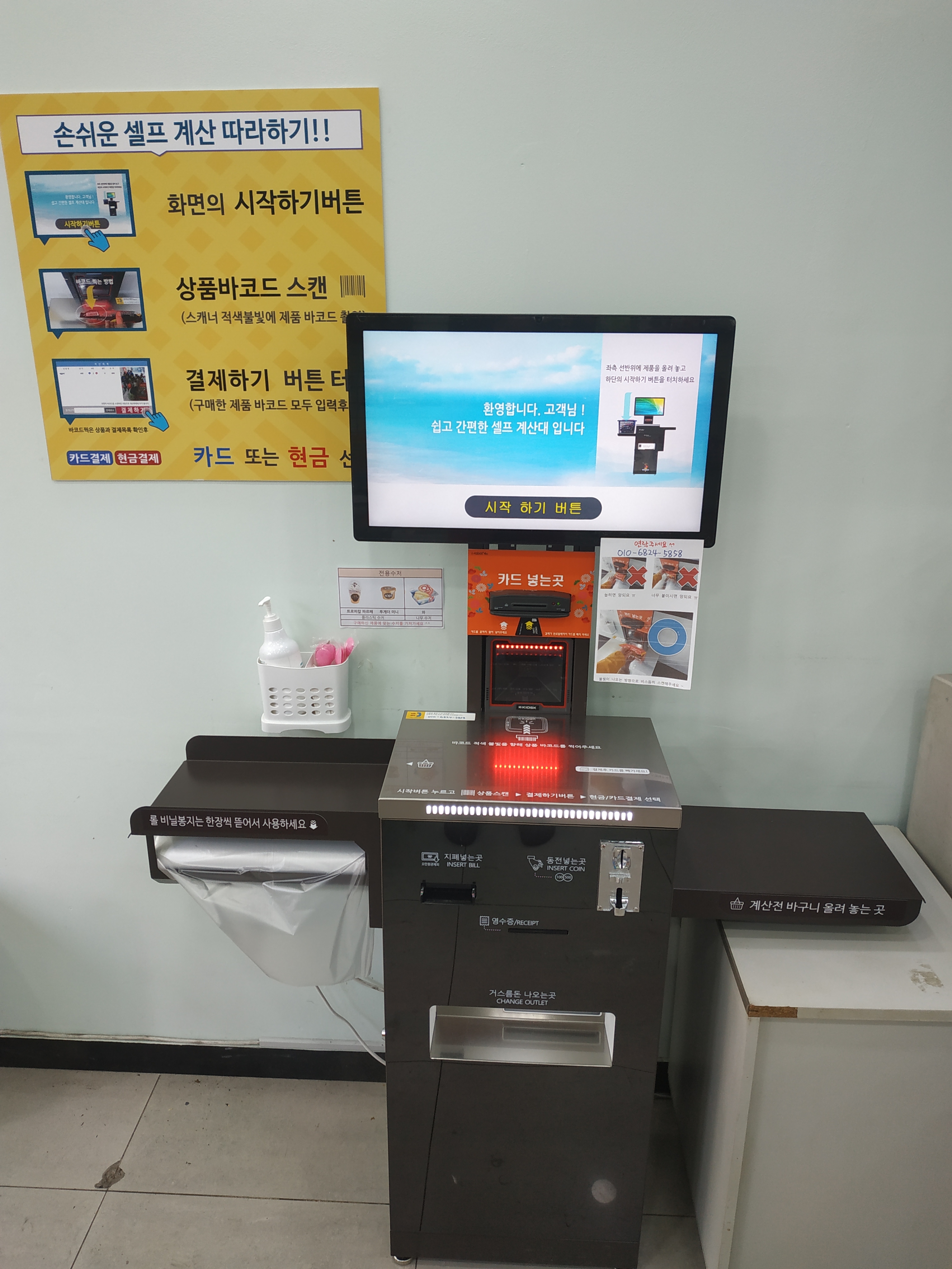 더담아아이스크림할인점 하남점