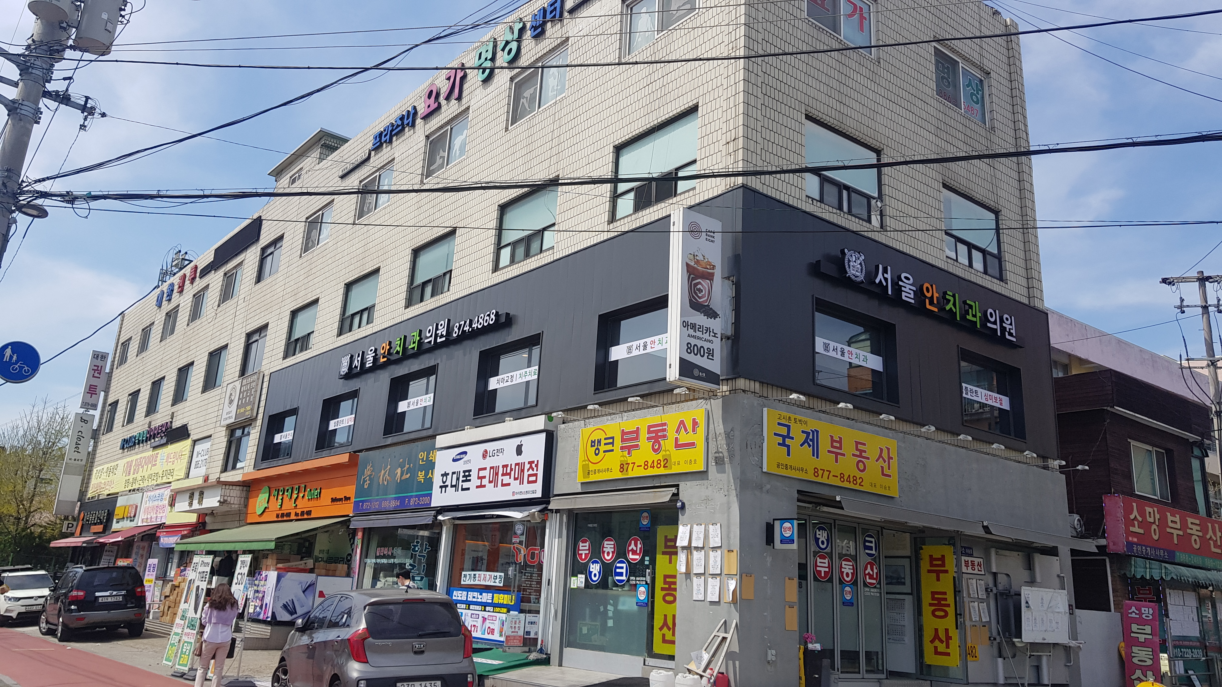 서울안치과의원 대표 이미지