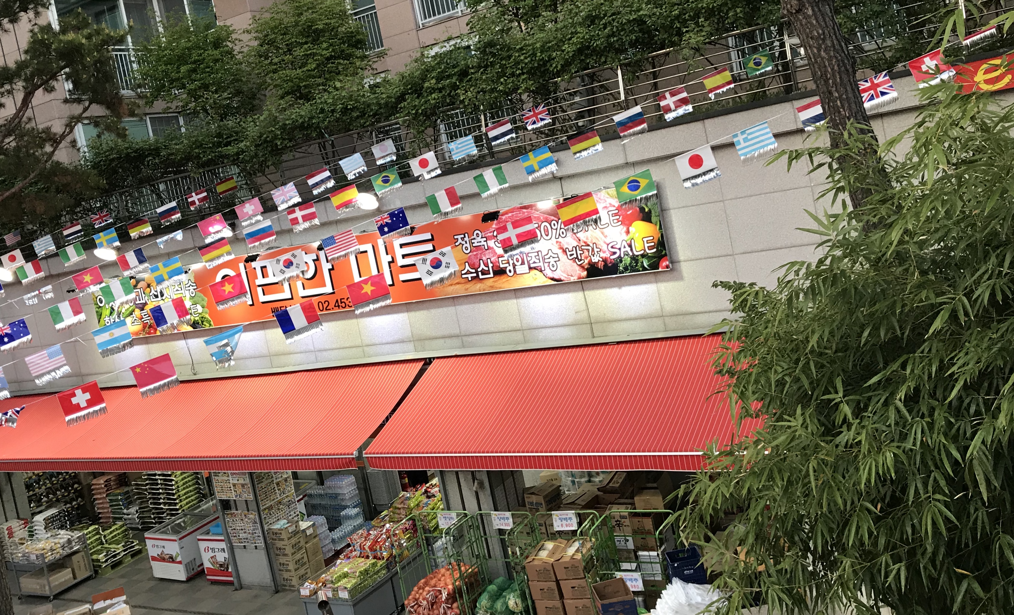 이편한마트