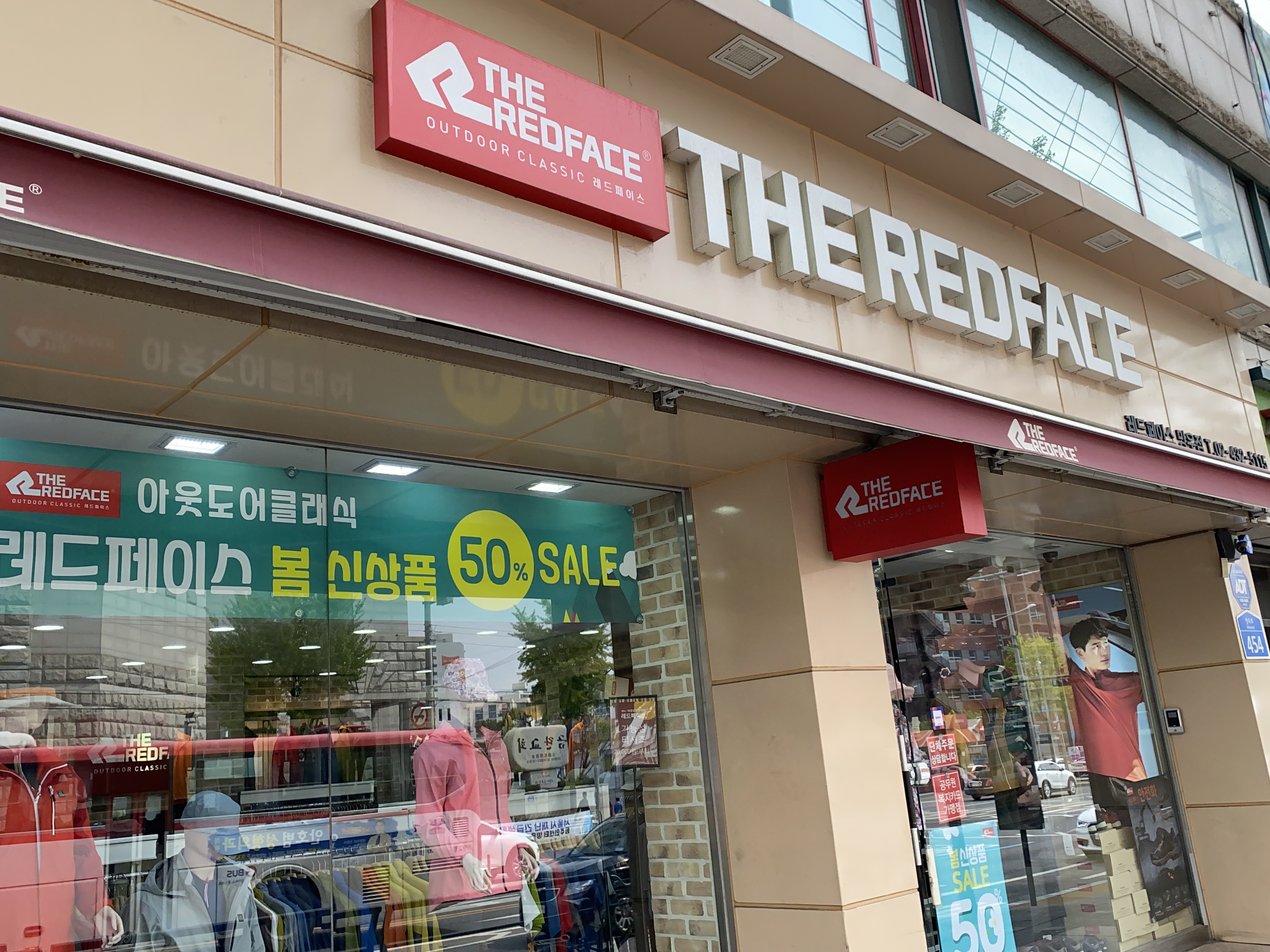 레드페이스 망우동점