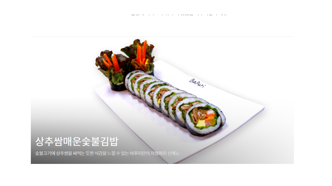 바푸리 철산점