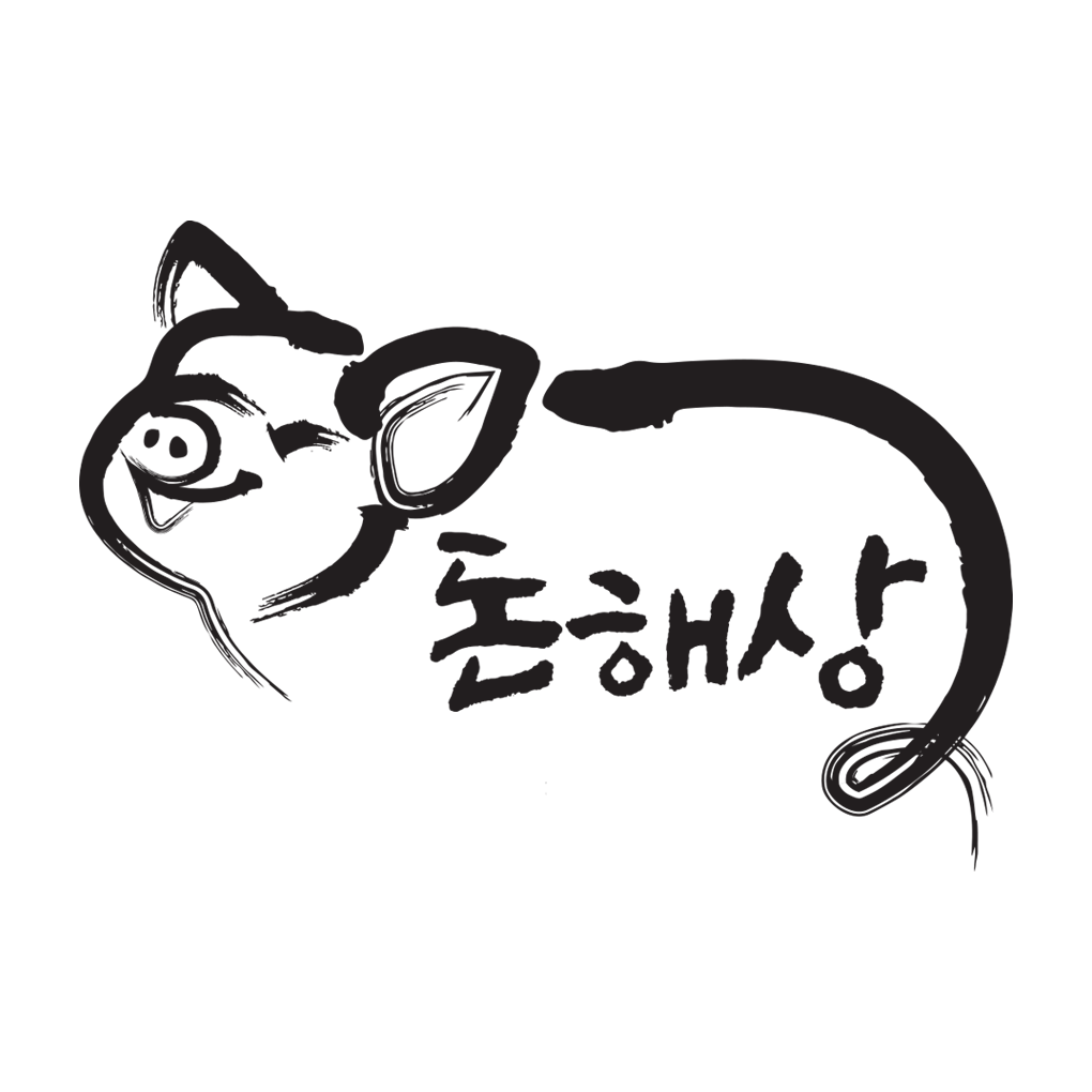 돈해상 제주한림협재흑돼지