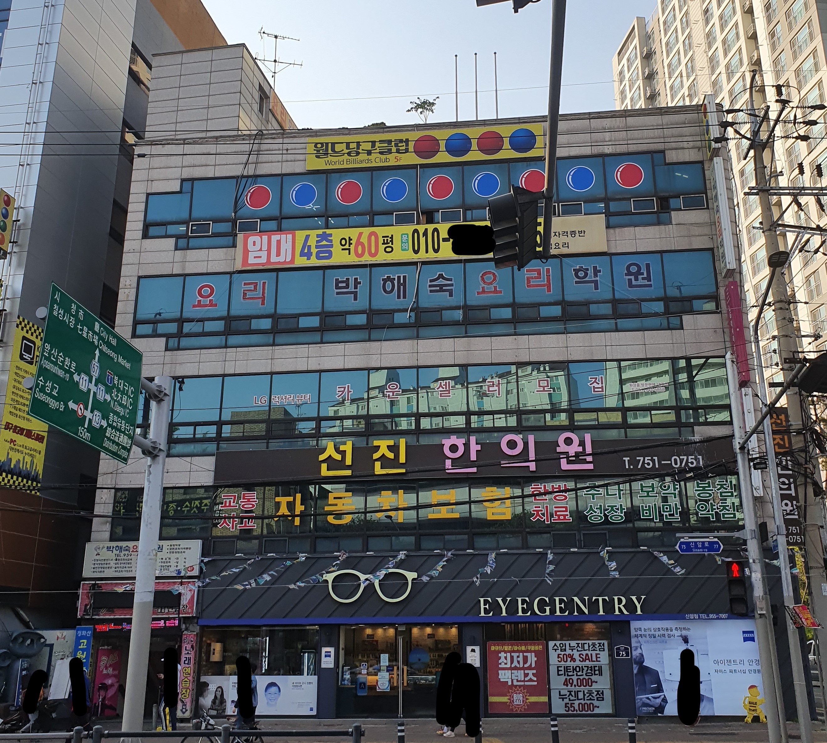 월드당구클럽