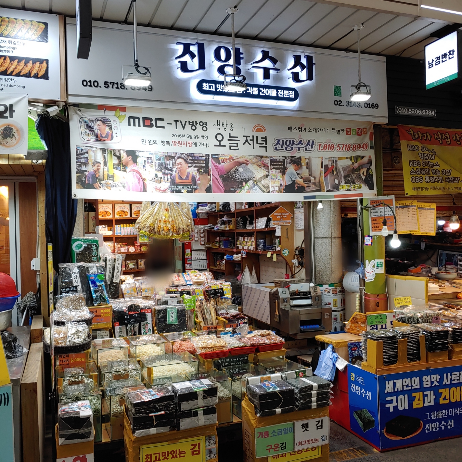 진양수산
