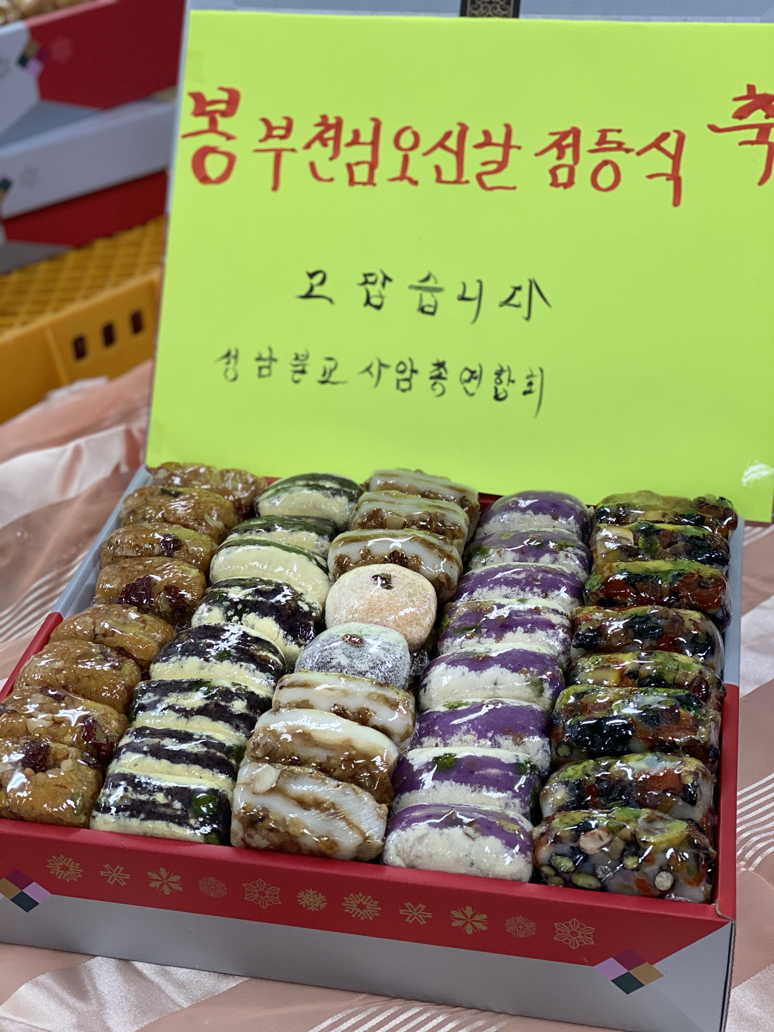 낙원떡방앗간