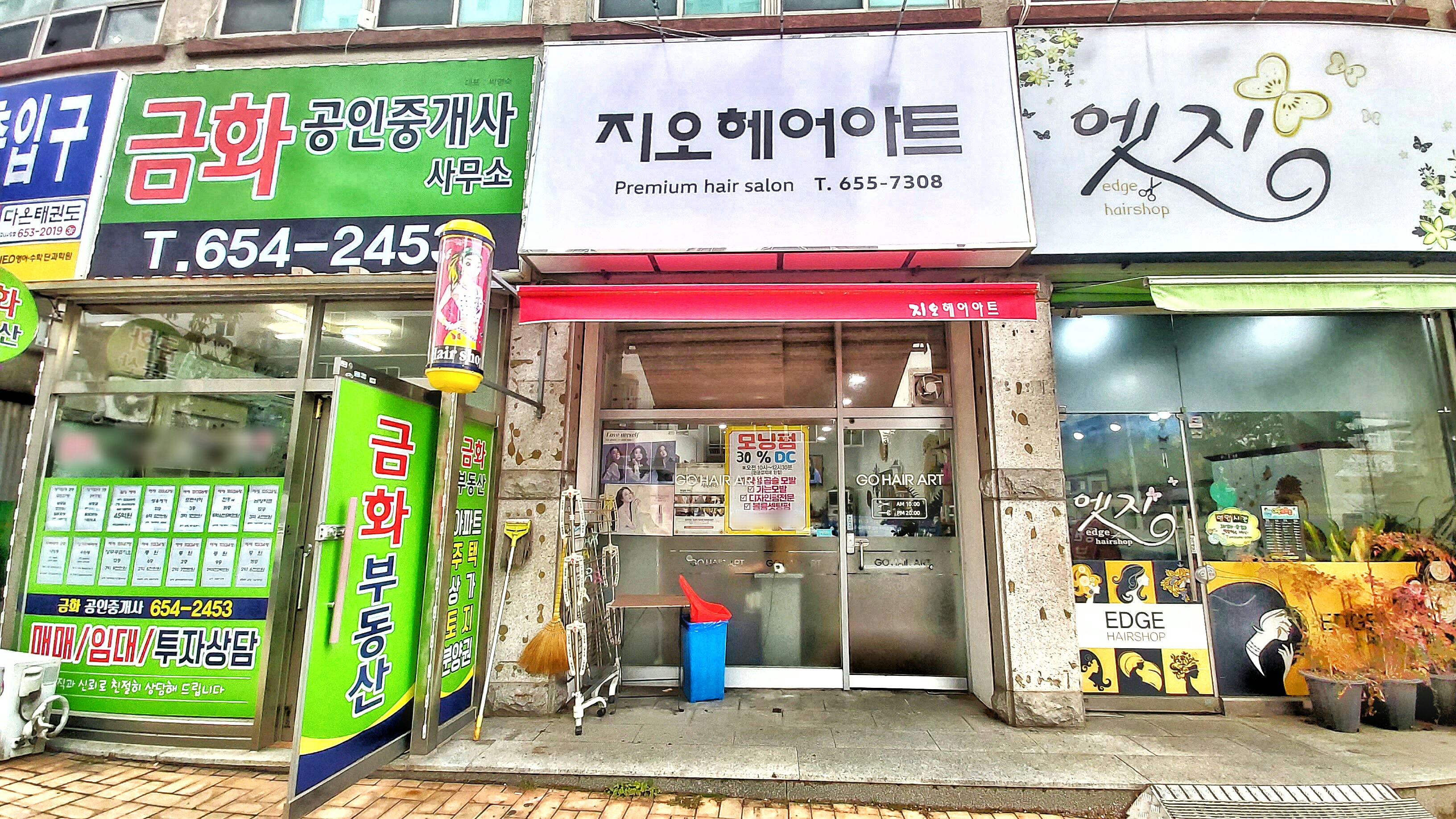 지오헤어아트