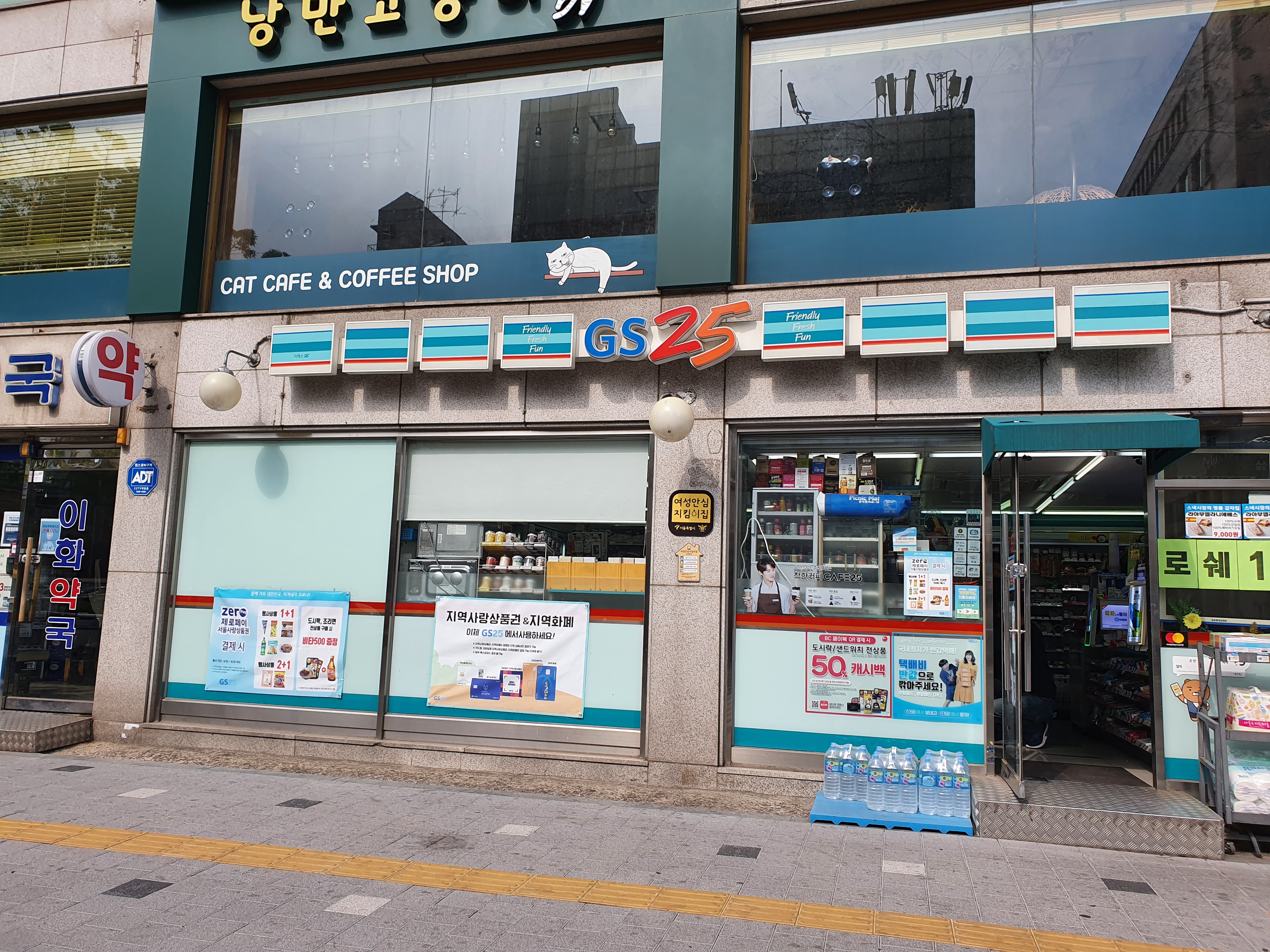 GS25 망원중앙점