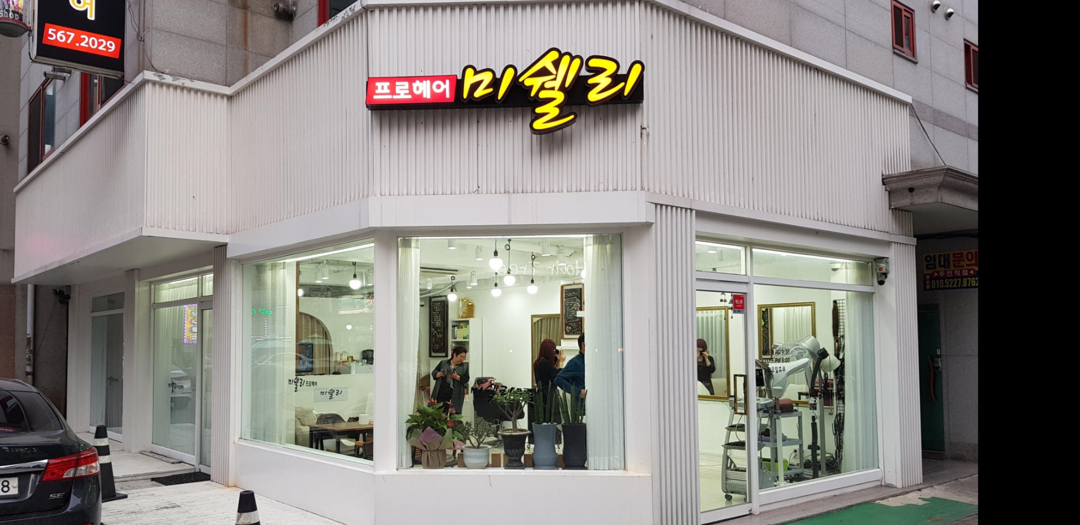 미쉘리프로헤어