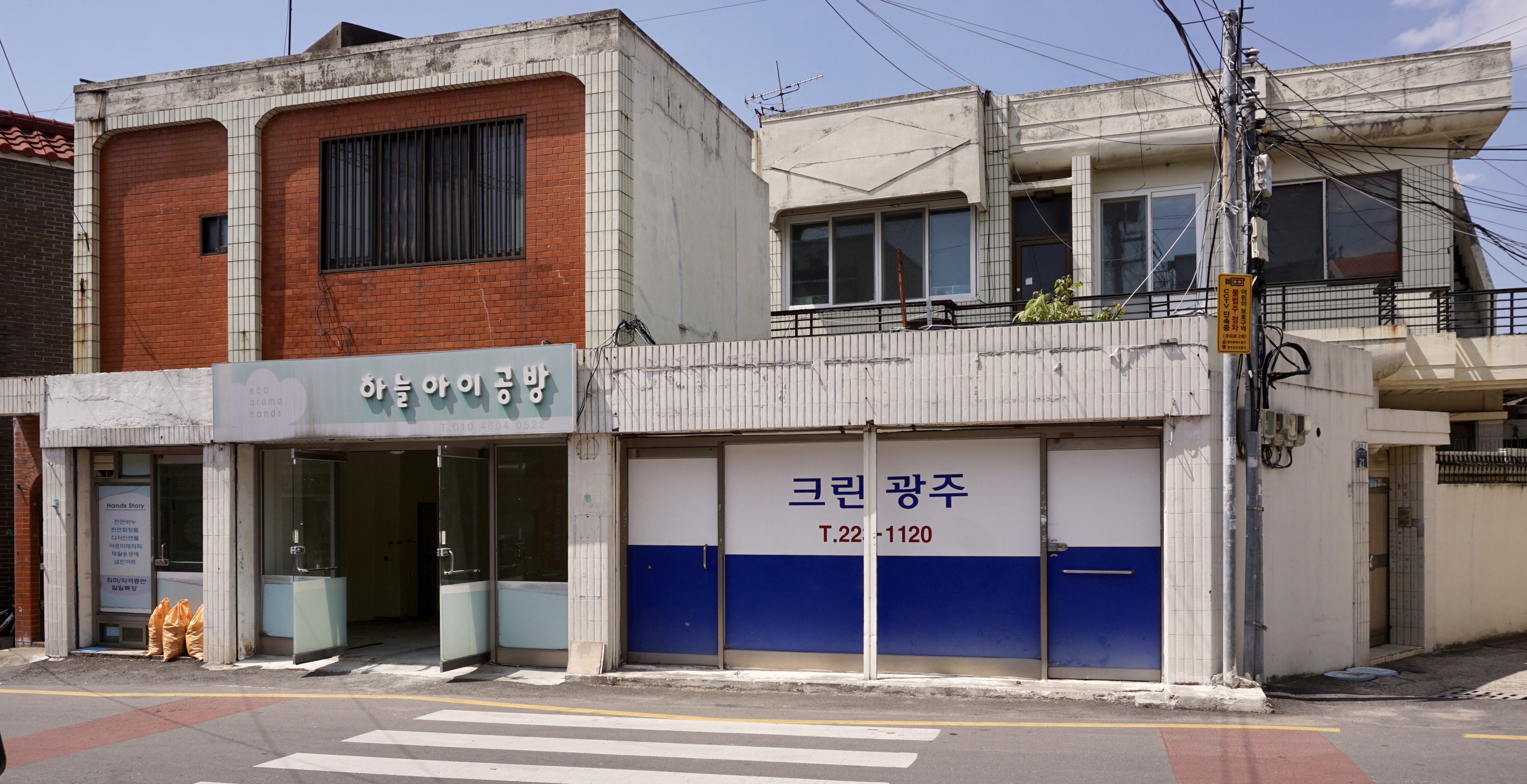 크린광주