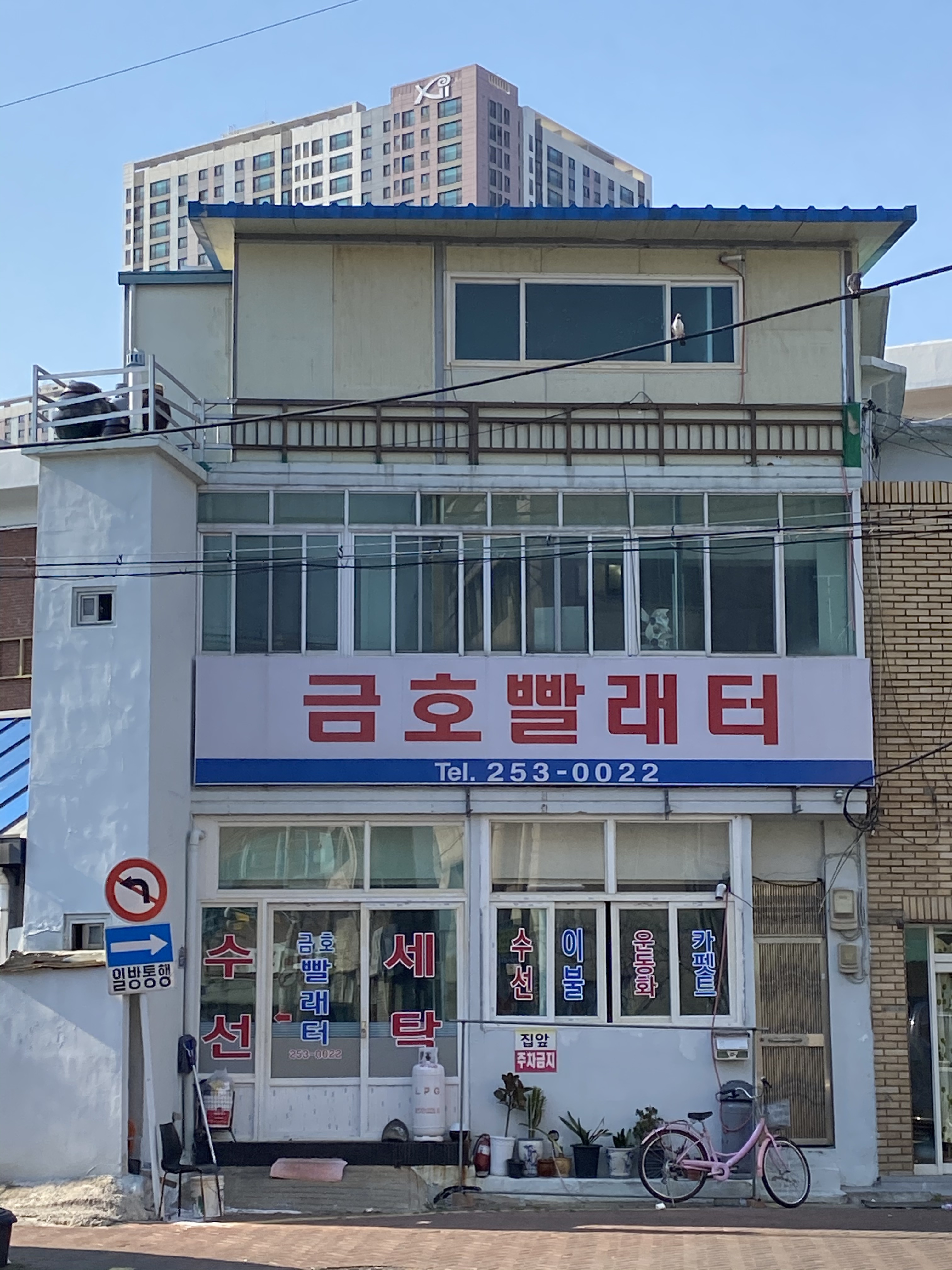 금호빨래터