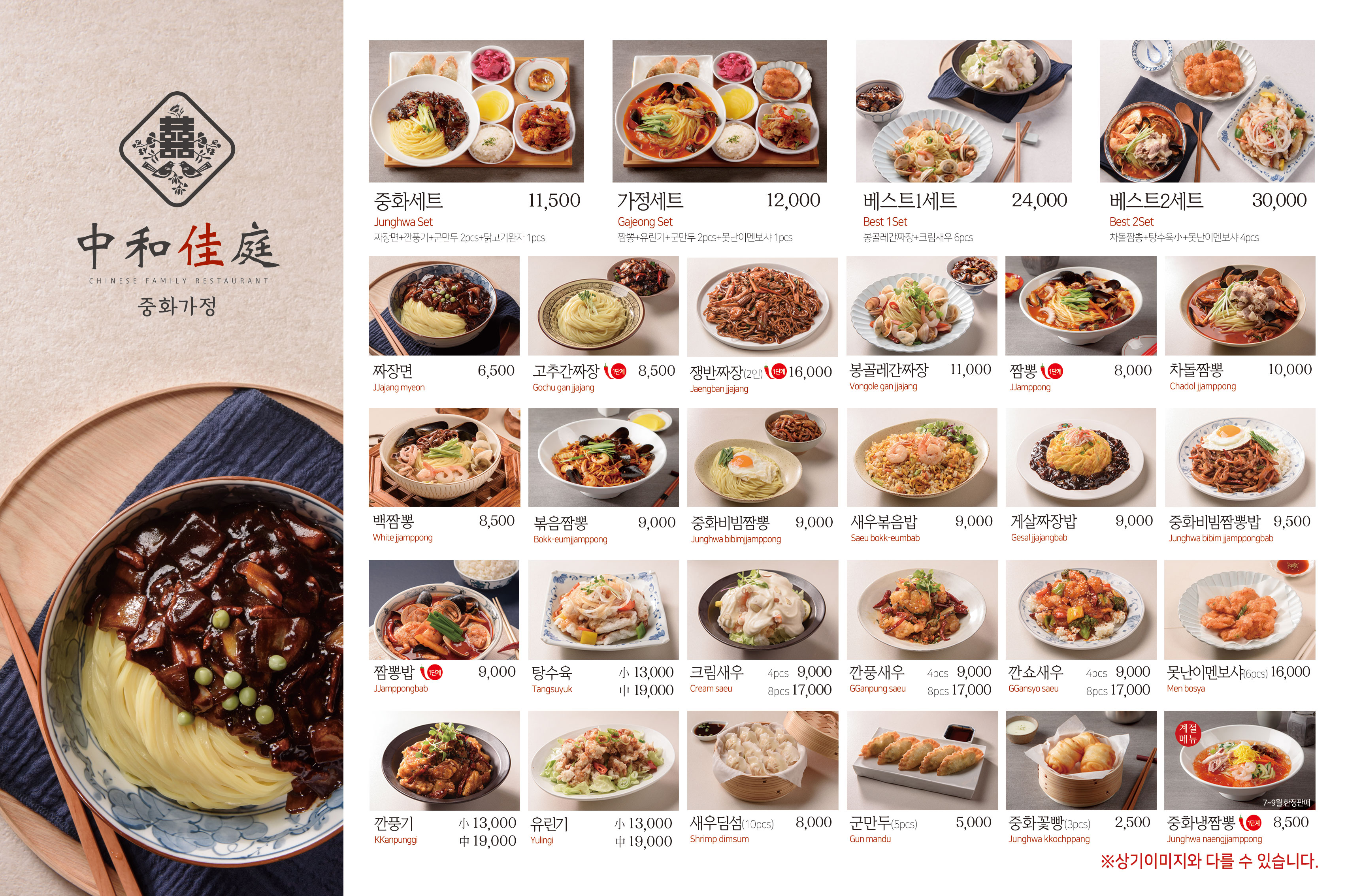 중화가정 갤러리아광교점