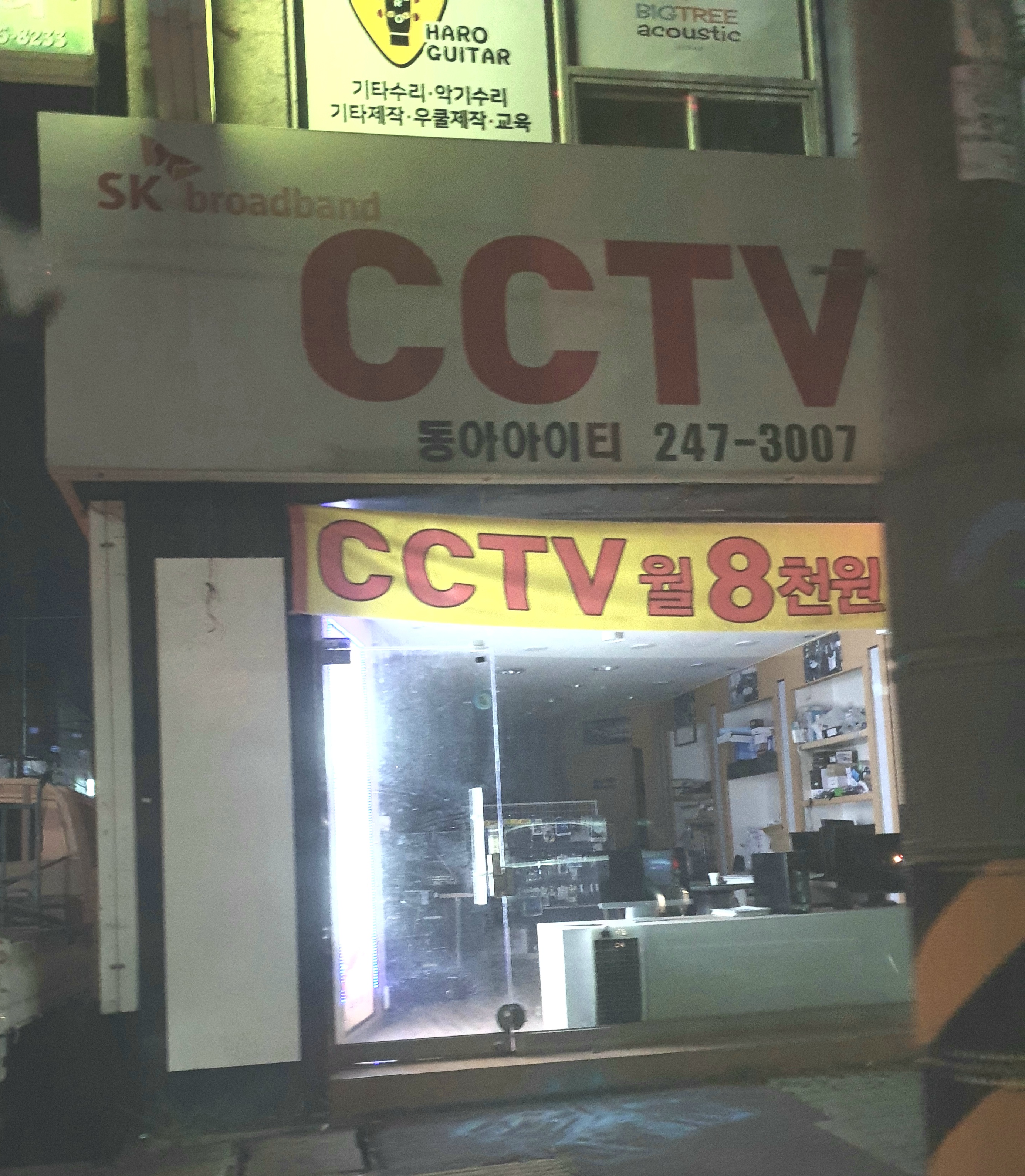동아아이티