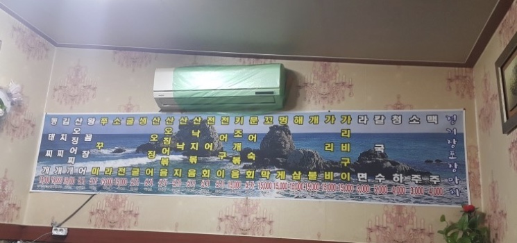 정거장포장마차