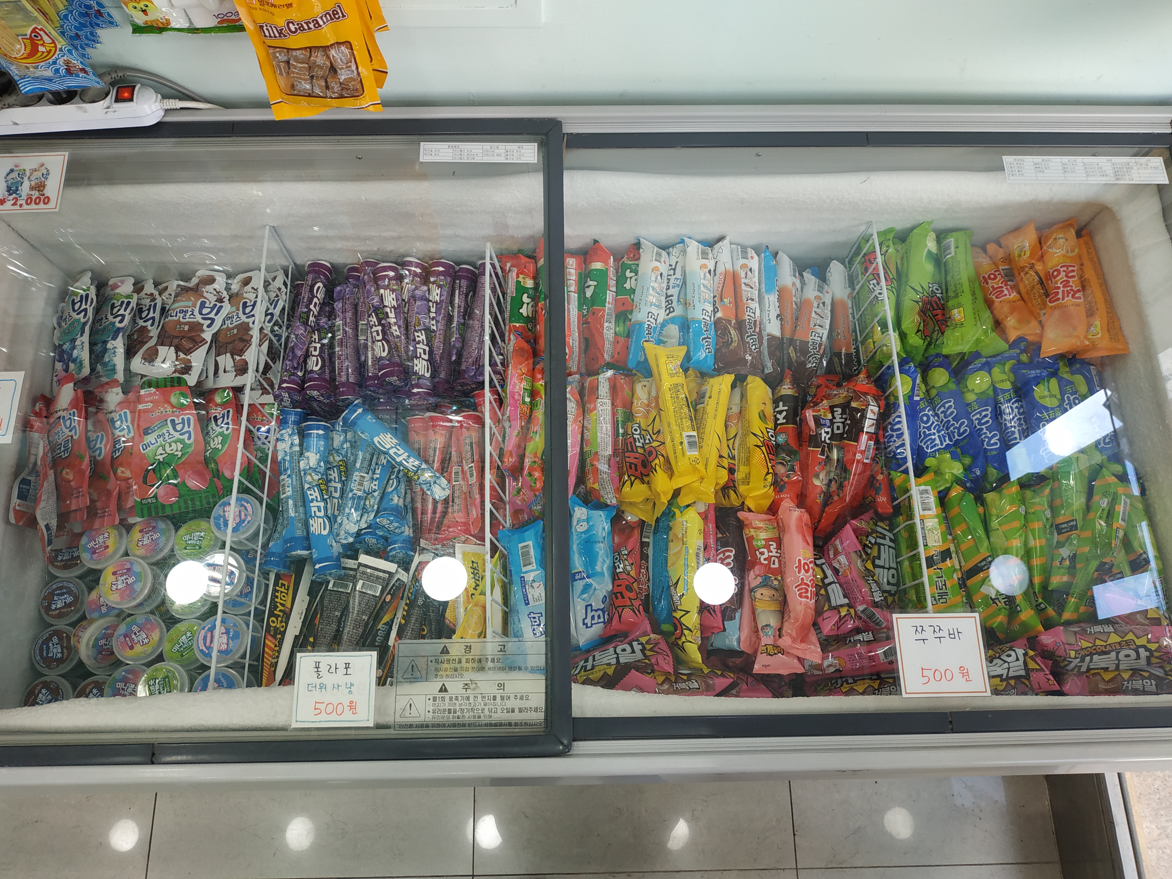더담아아이스크림할인점 하남점