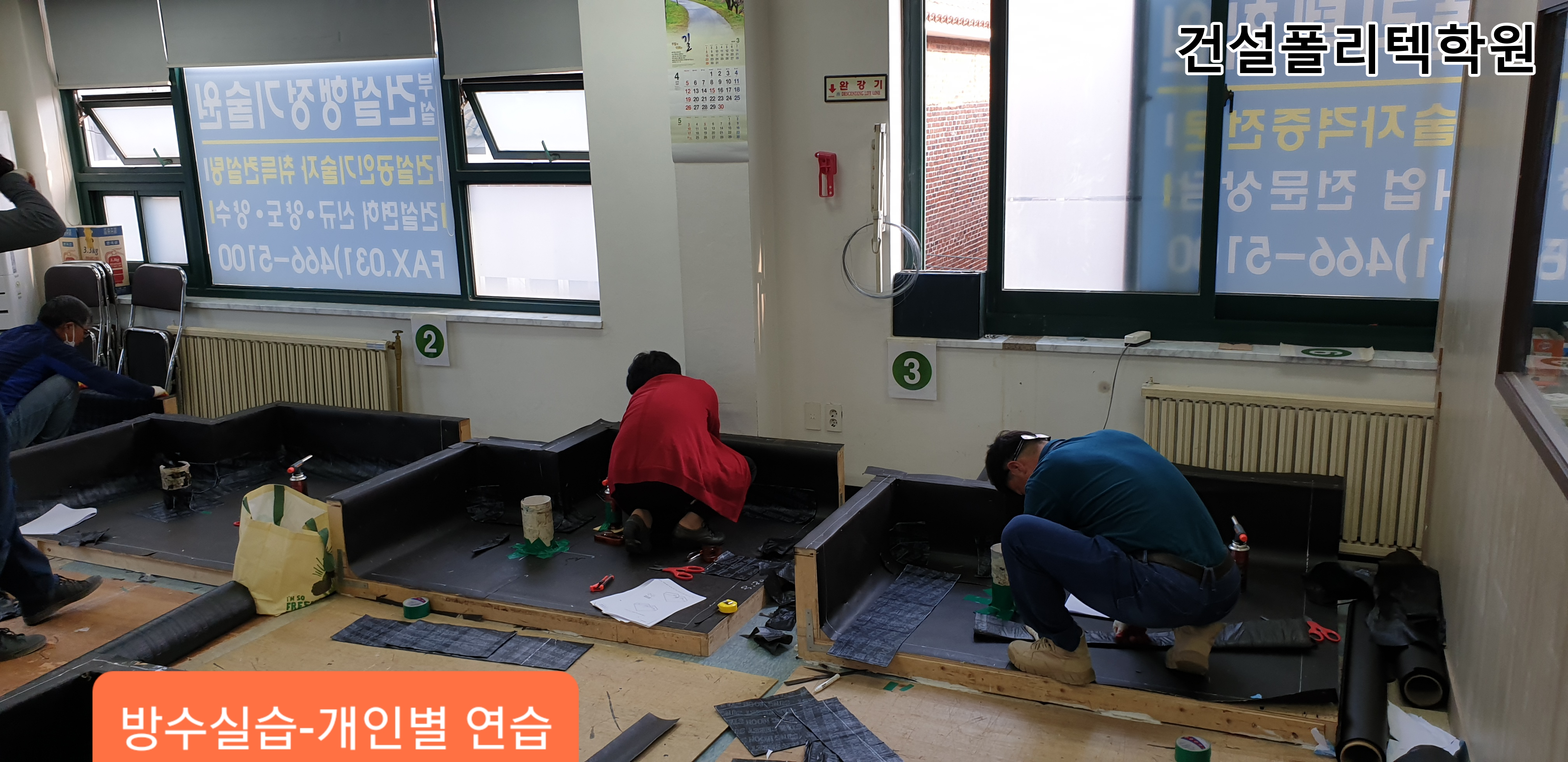 건설폴리텍학원