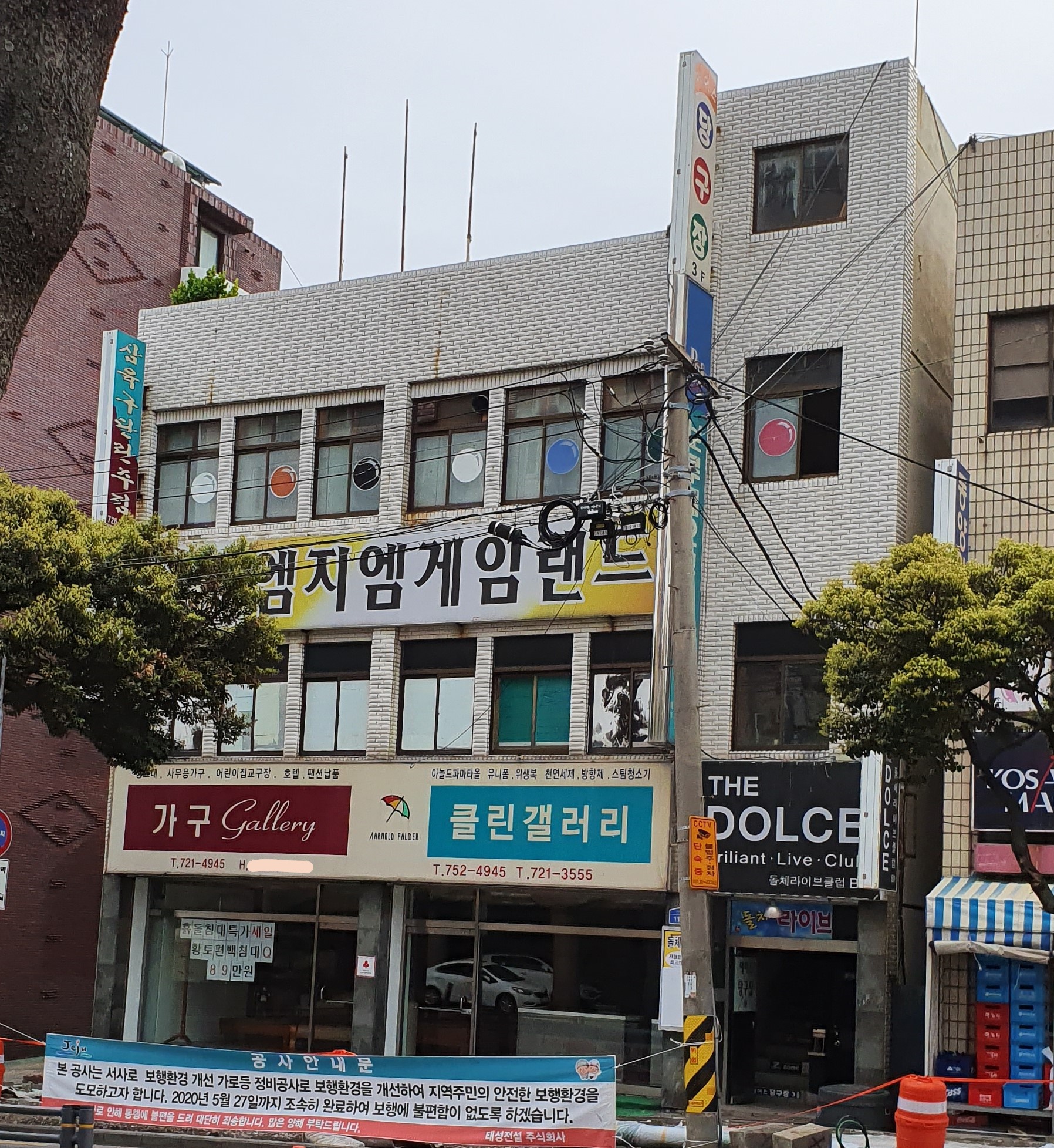 돌체라이브호프