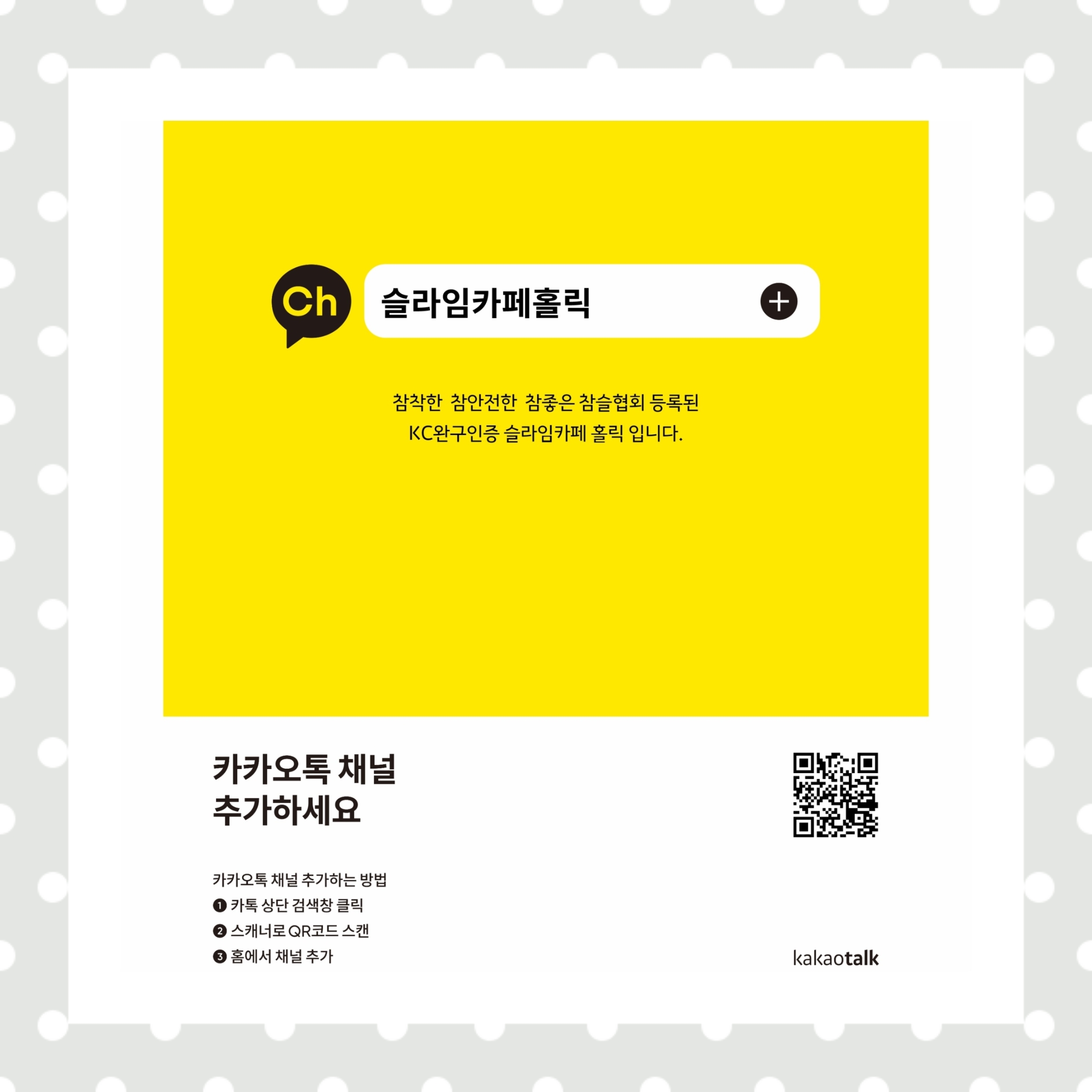 홀릭슬라임카페