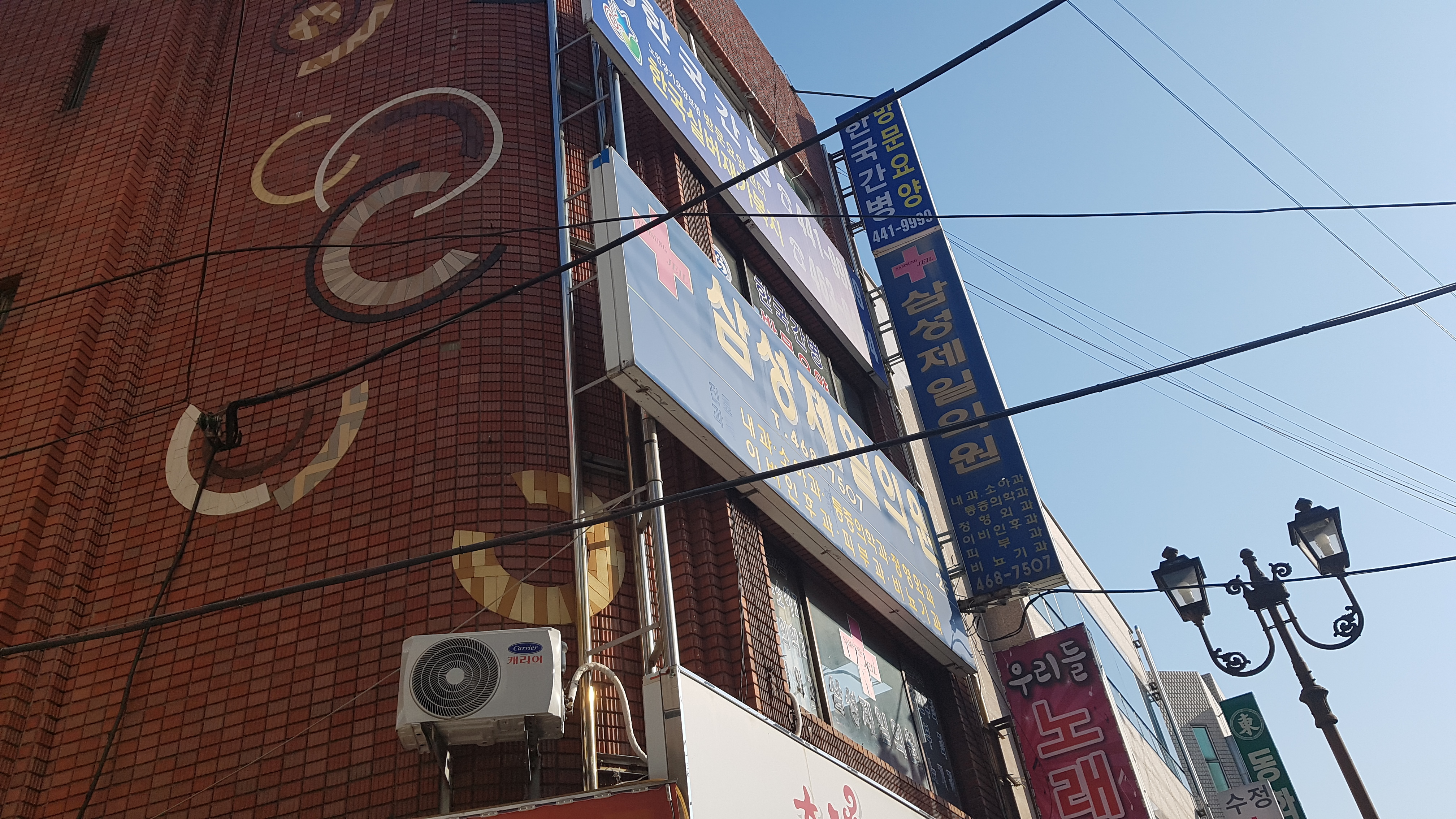 삼성제일의원 대표 이미지