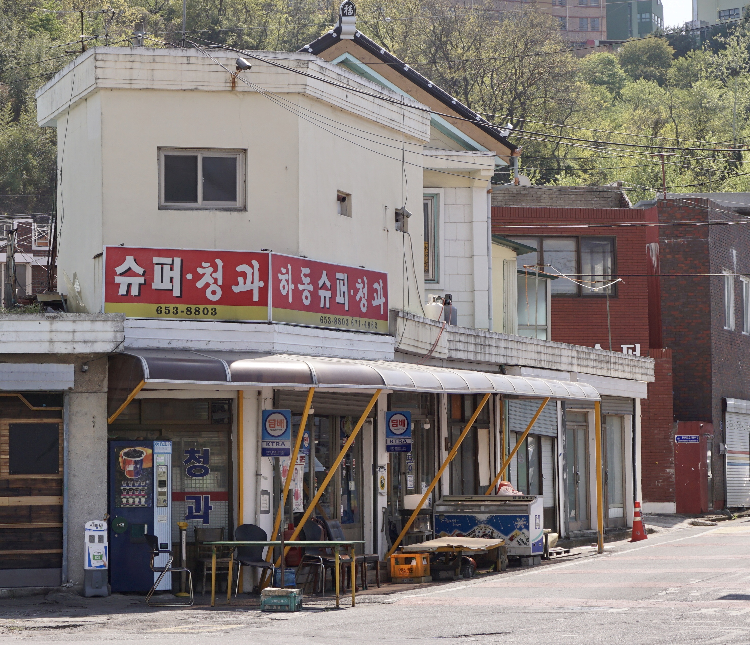 하동슈퍼