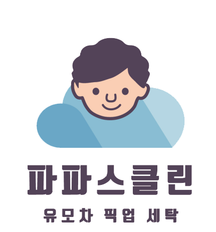 파파스클린