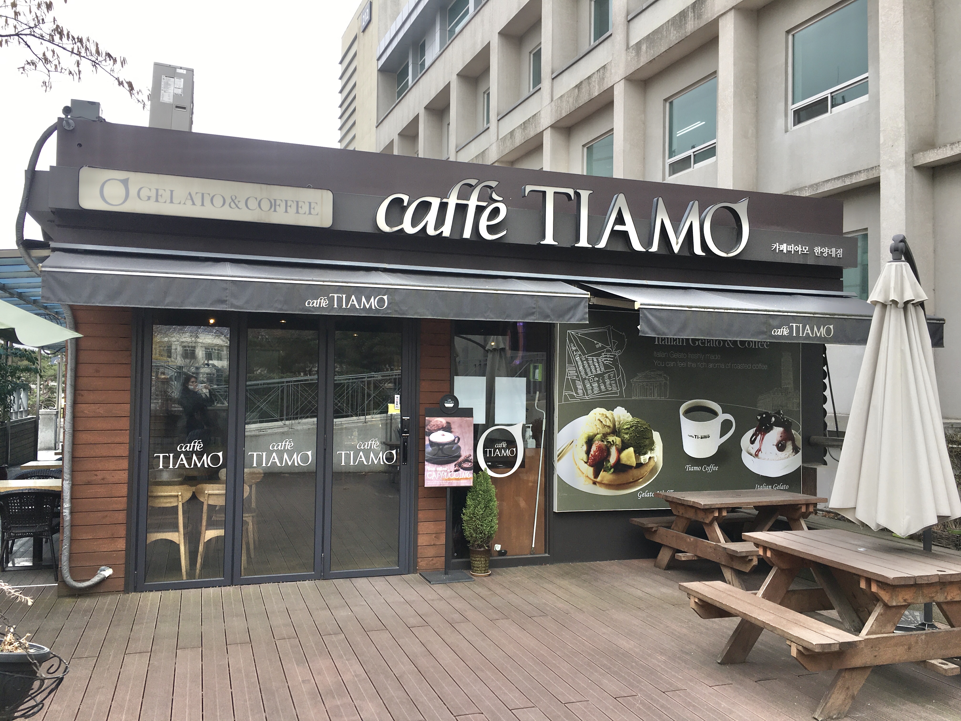 카페띠아모 한양대학교점