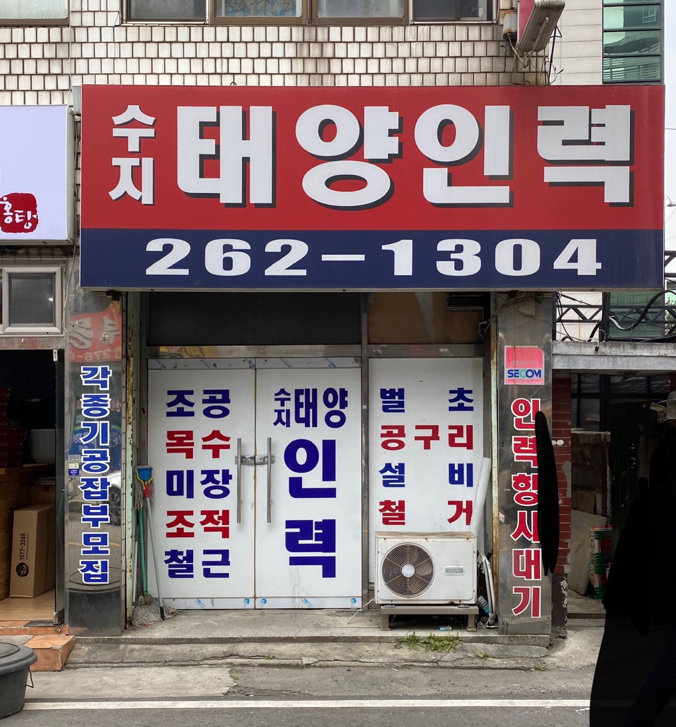 수지태양인력
