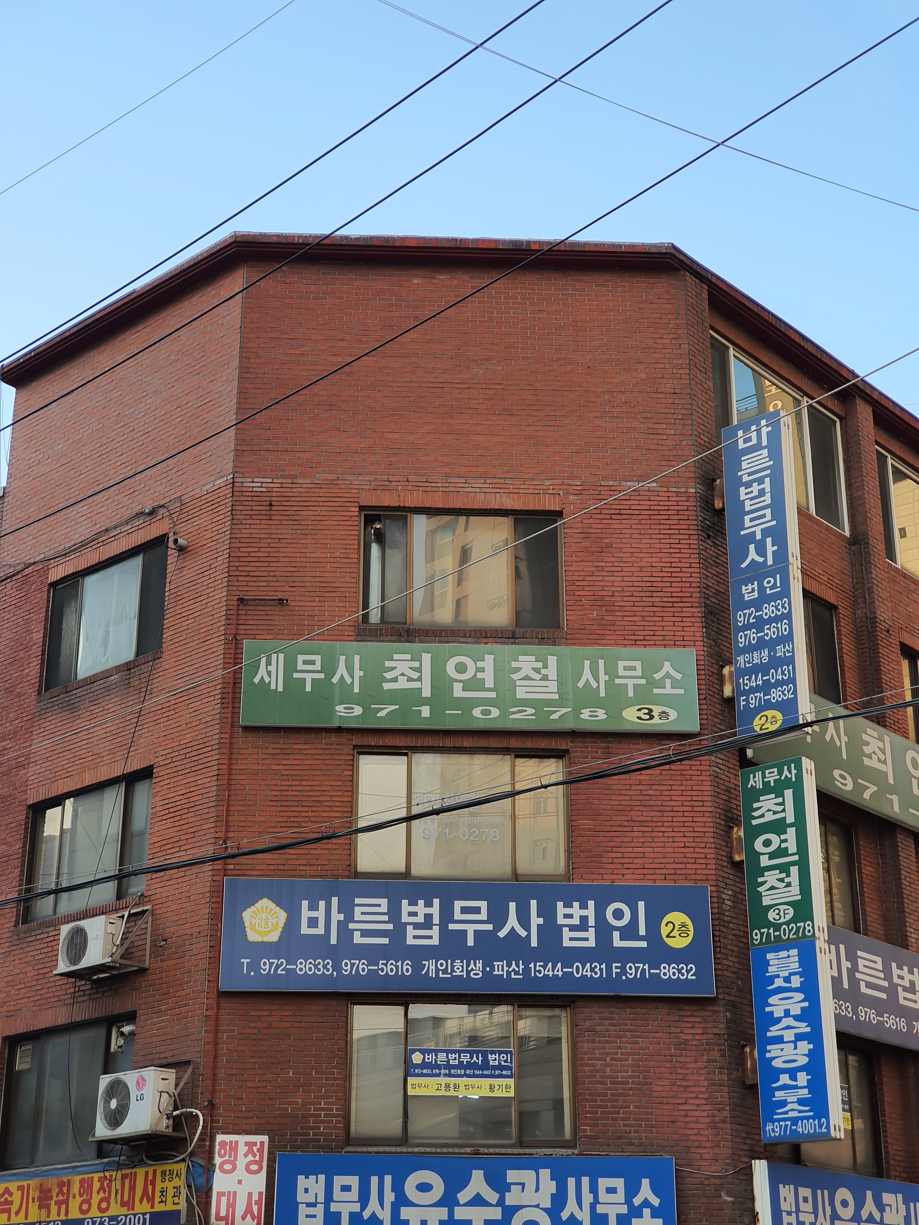 세무사최연철사무소 대표 이미지