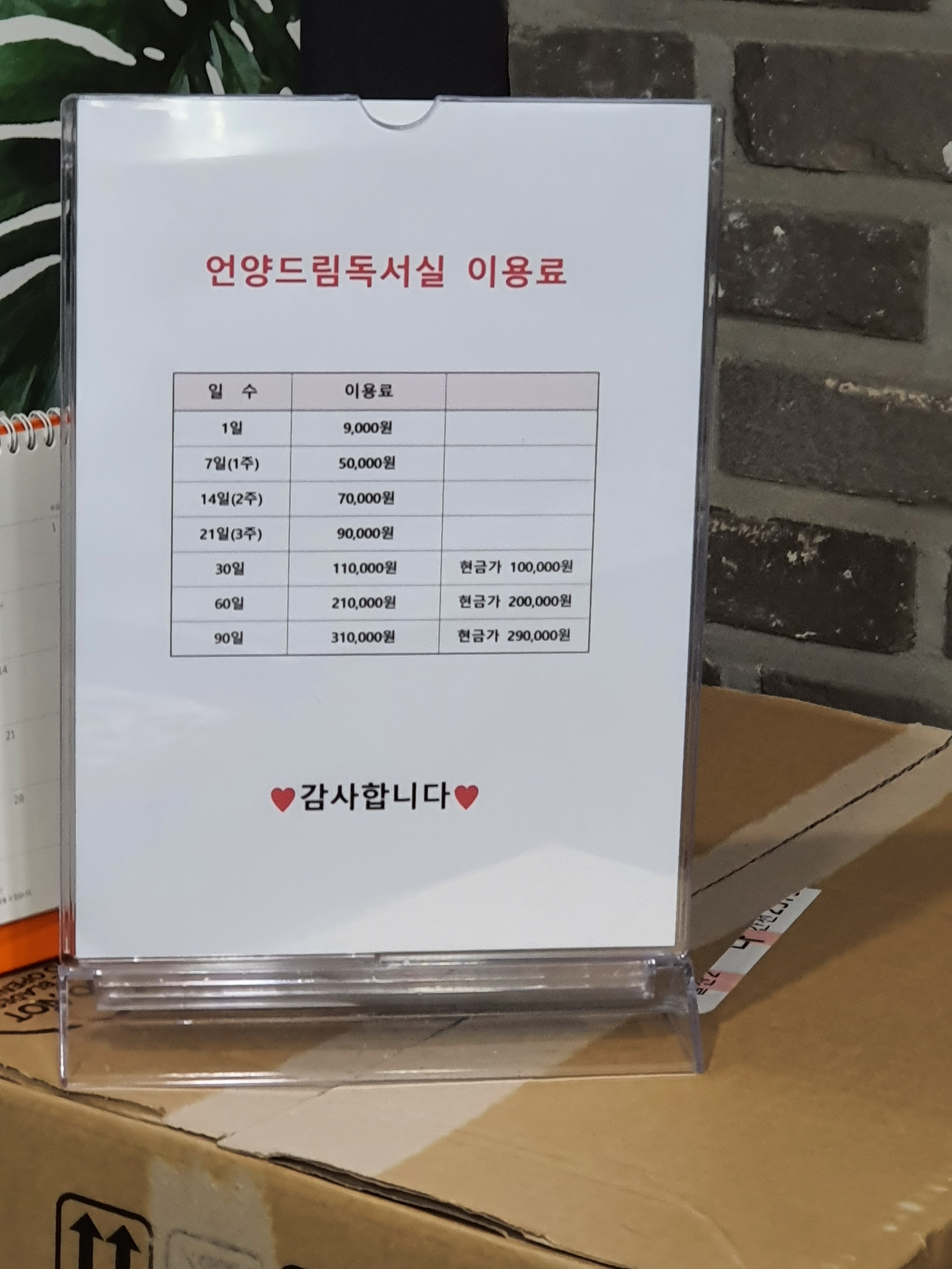 언양드림독서실
