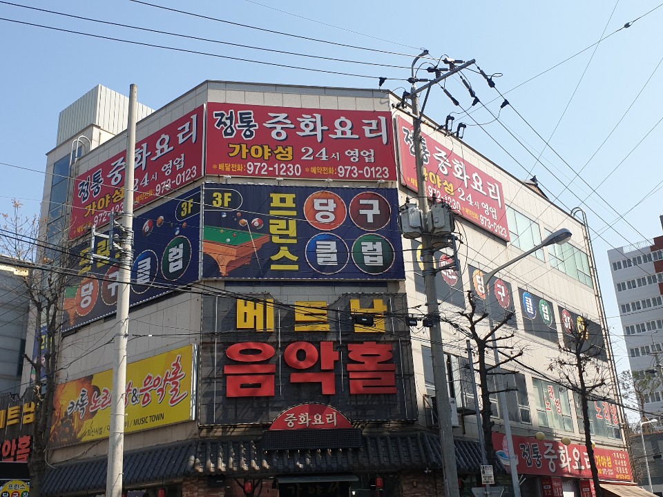 프린스당구클럽