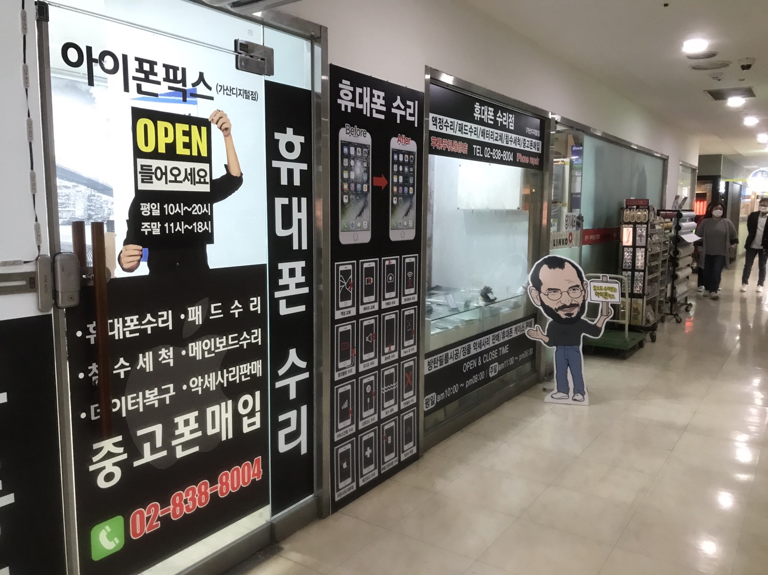 아이폰픽스가산아이폰수리센터