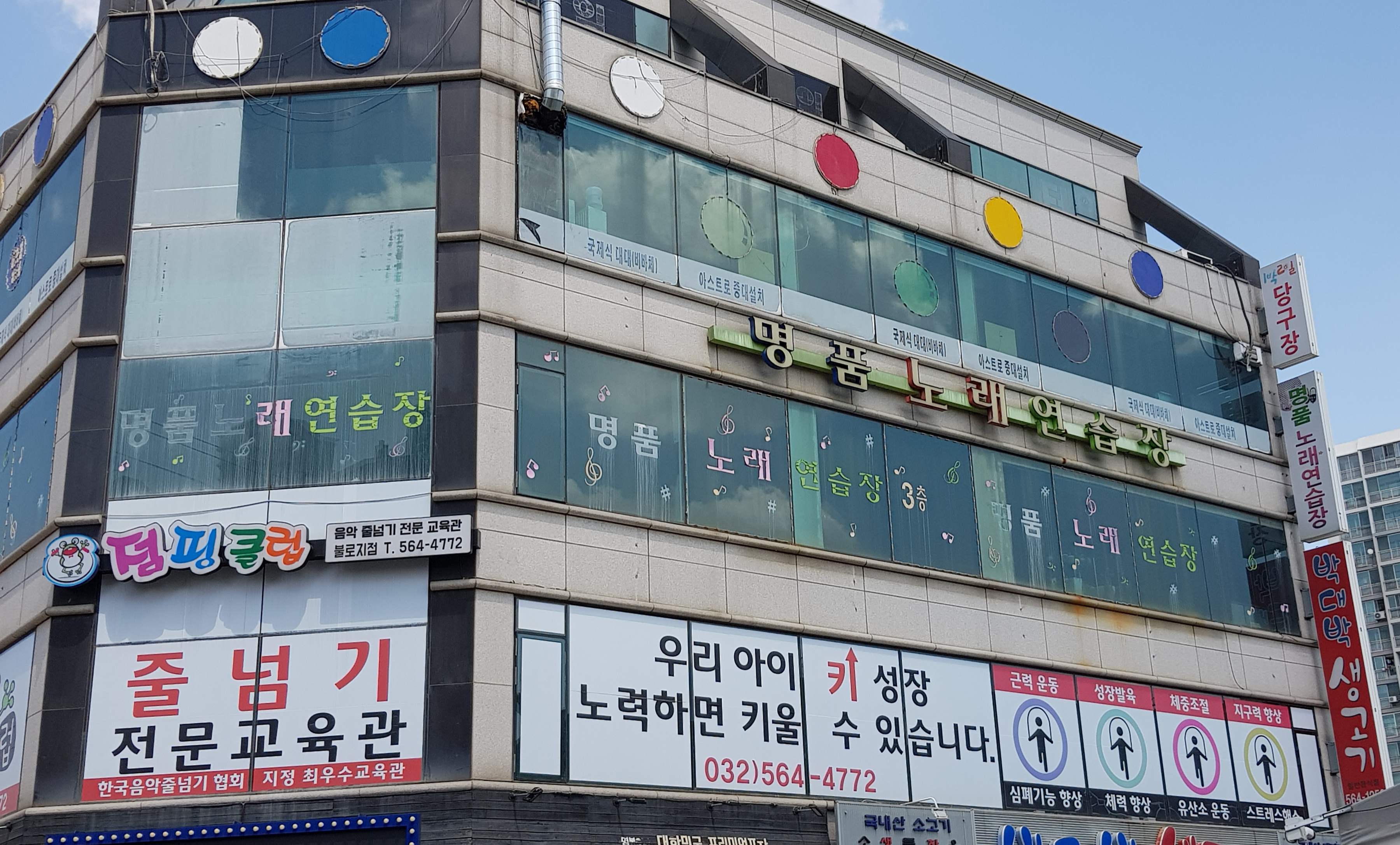 명품노래연습장
