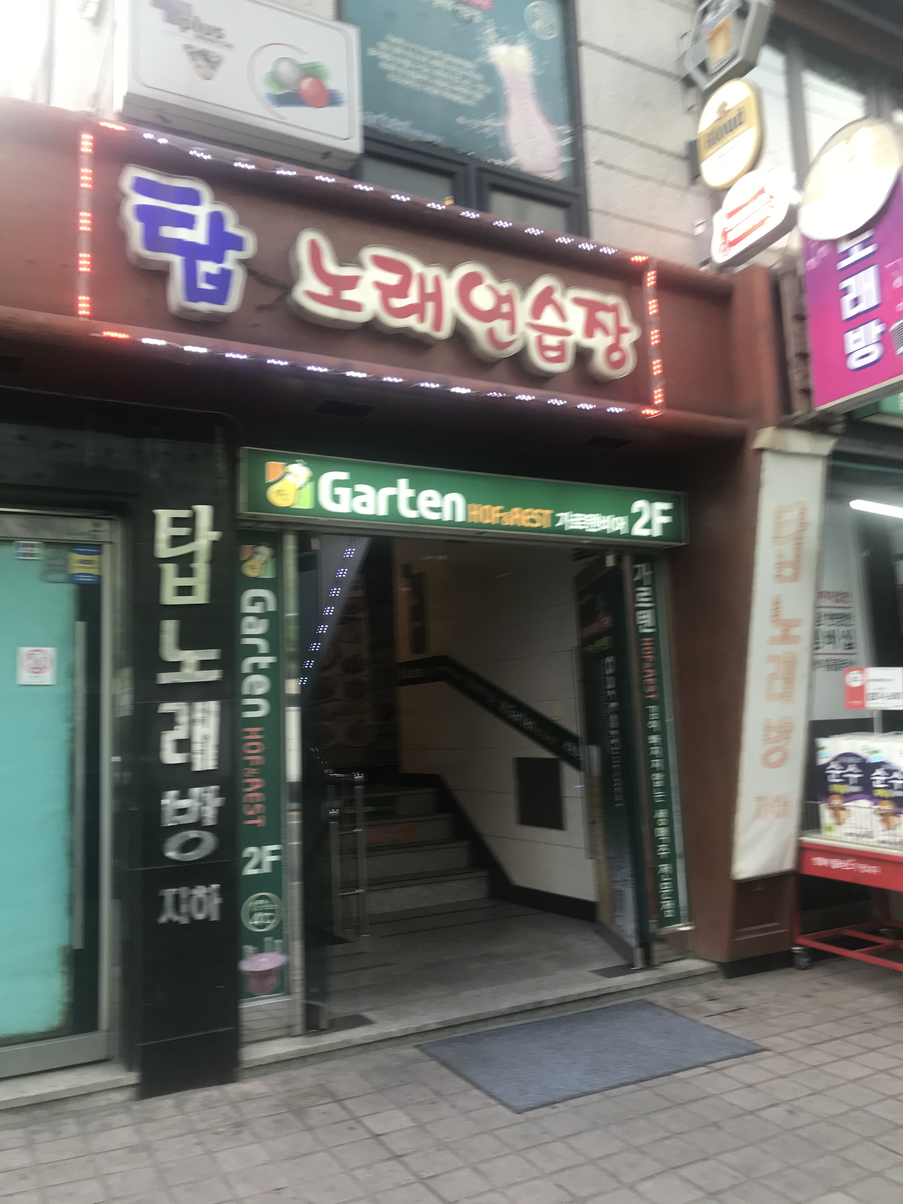 탑노래방