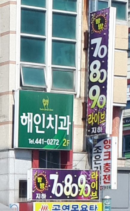 밤밤708090