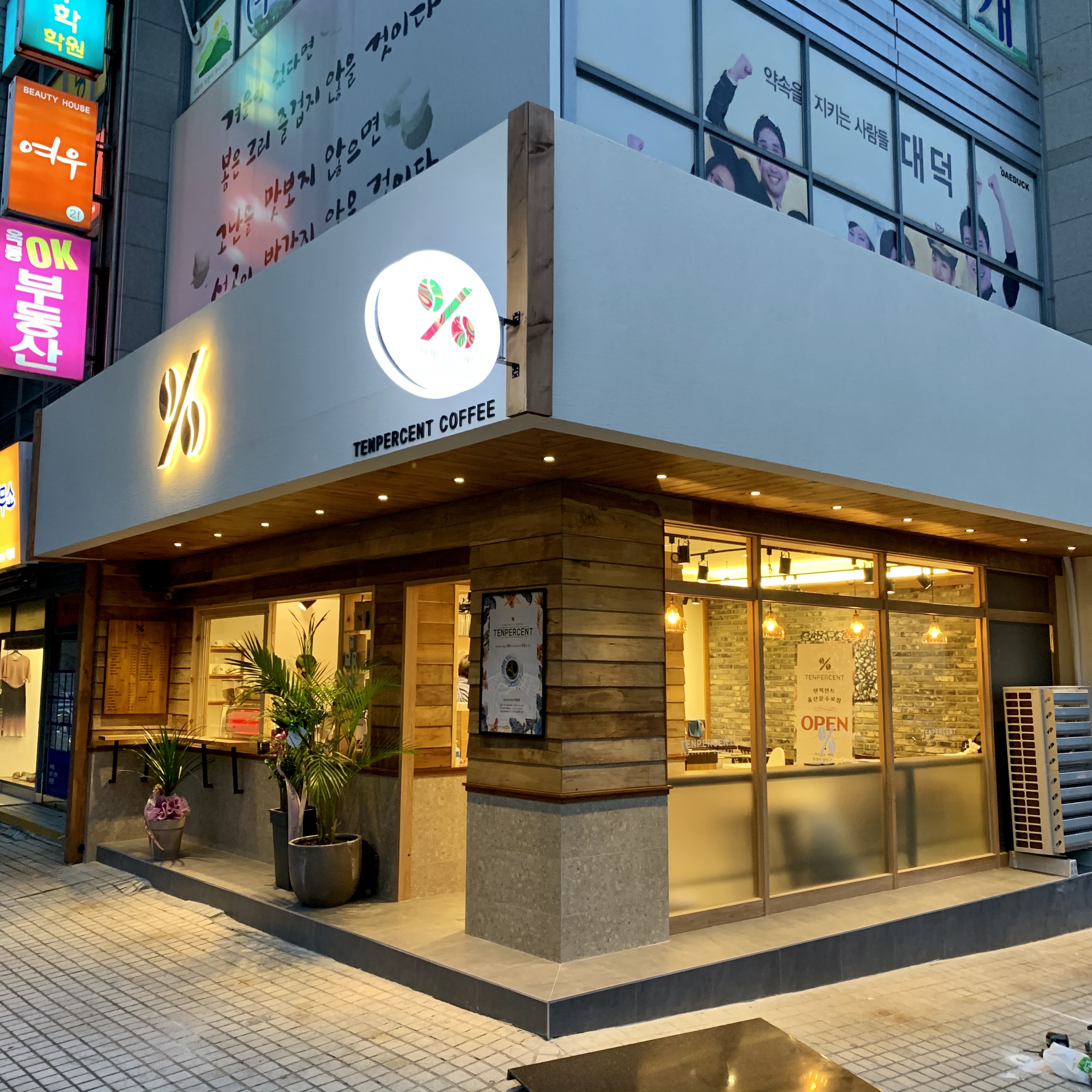 텐퍼센트커피 울산문수로점