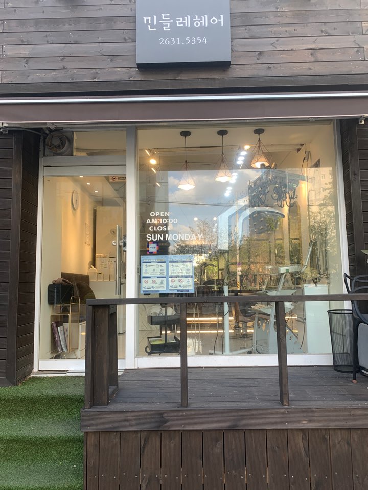 민들레헤어