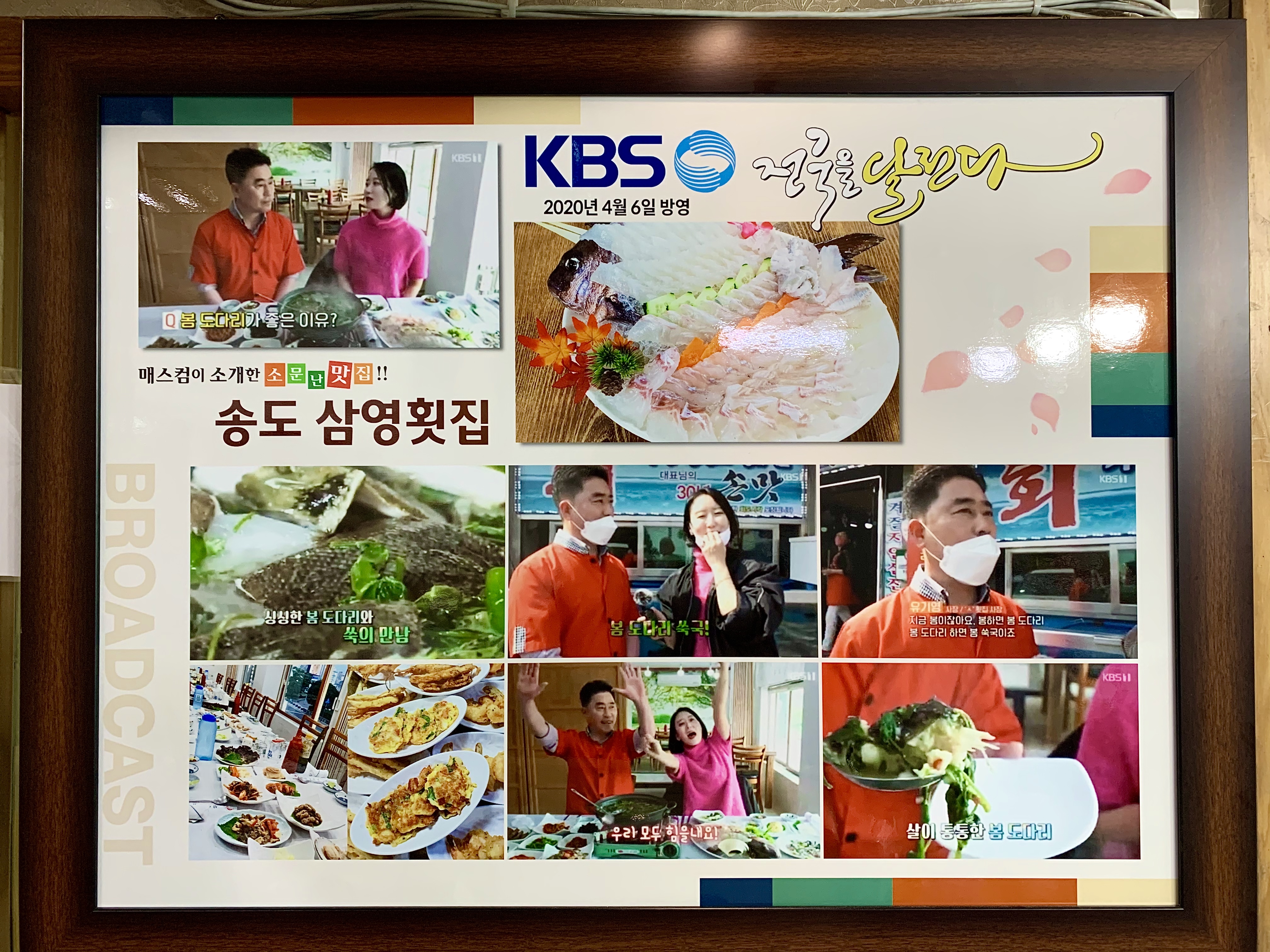 삼영횟집