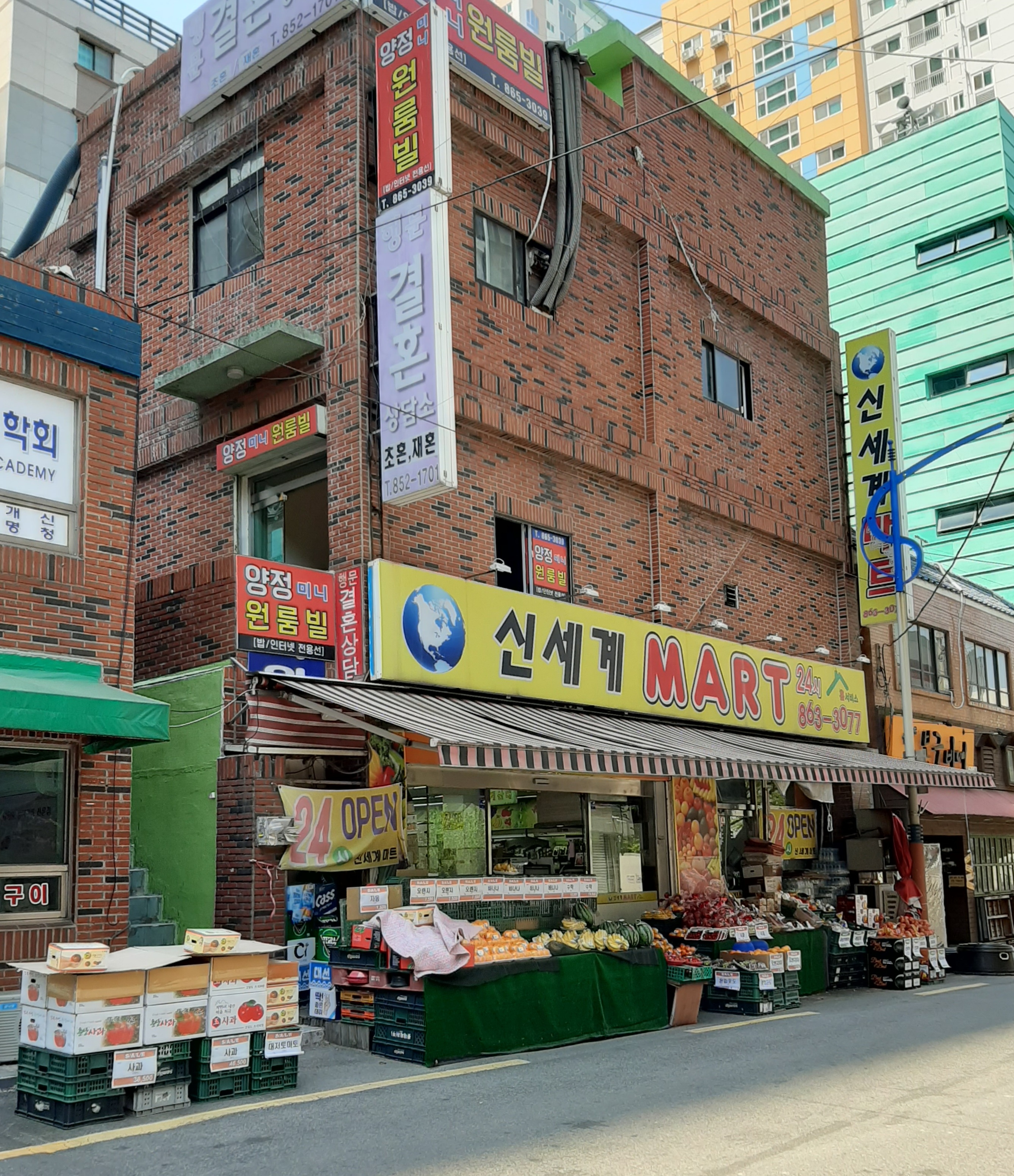 신세계마트