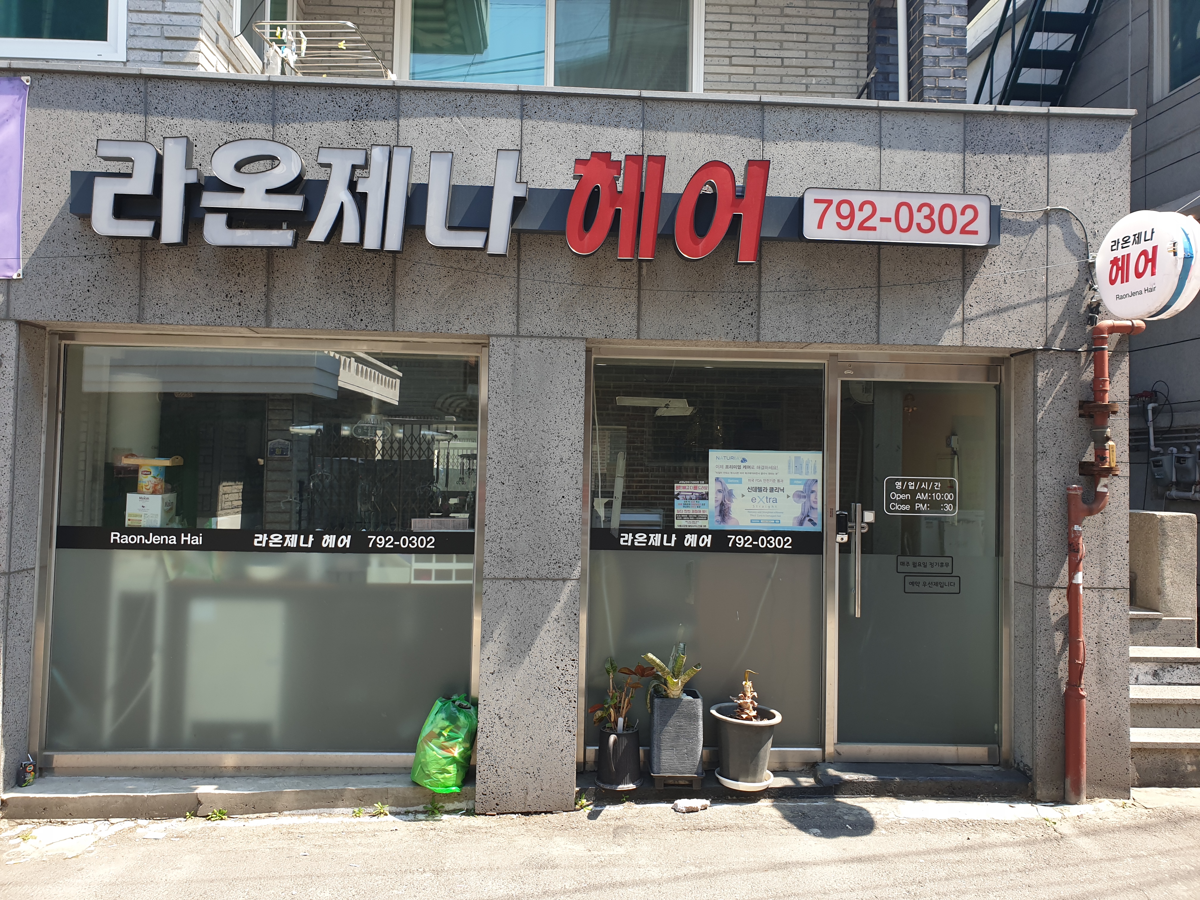 라온제나헤어
