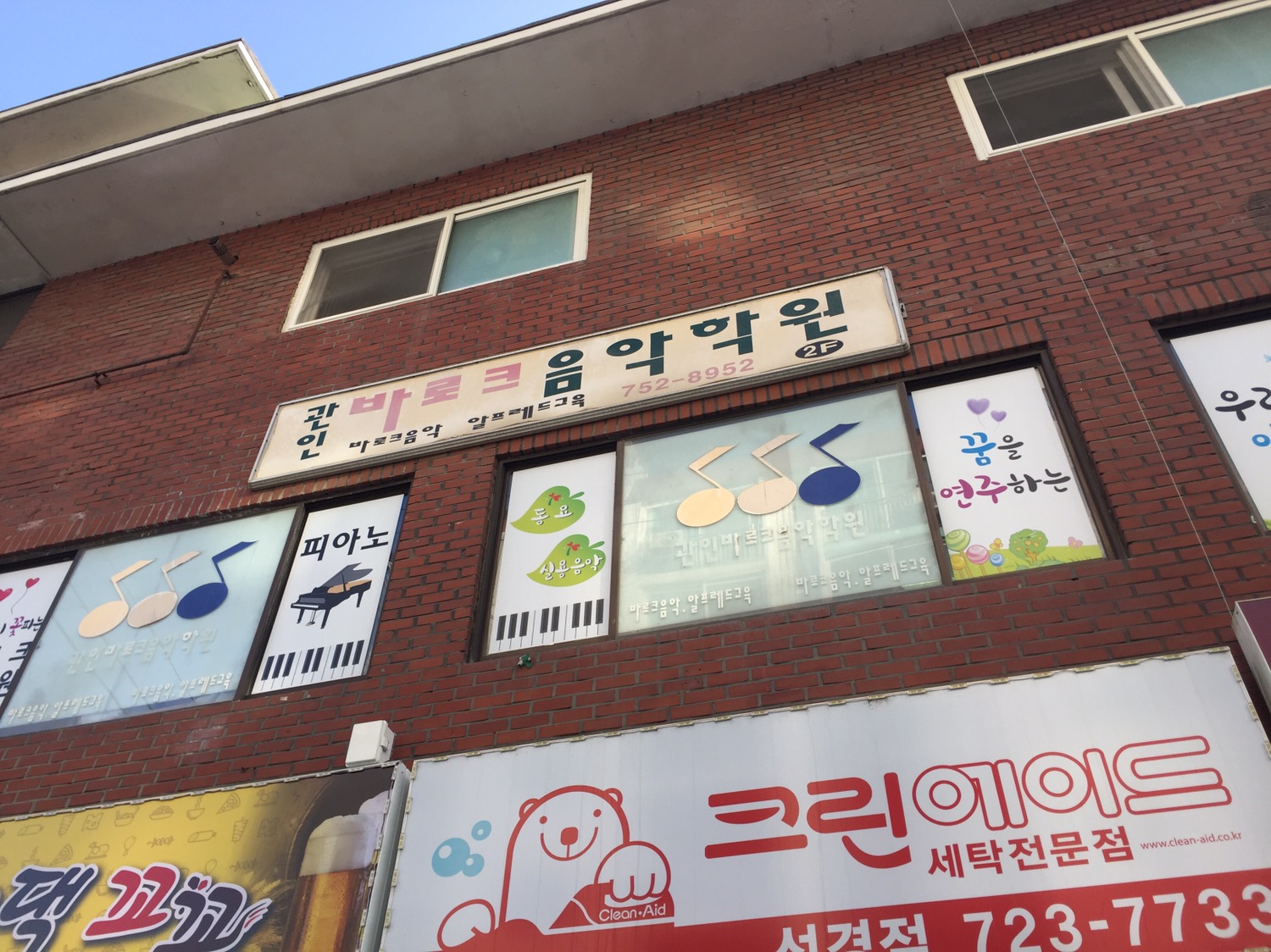 바로크음악학원