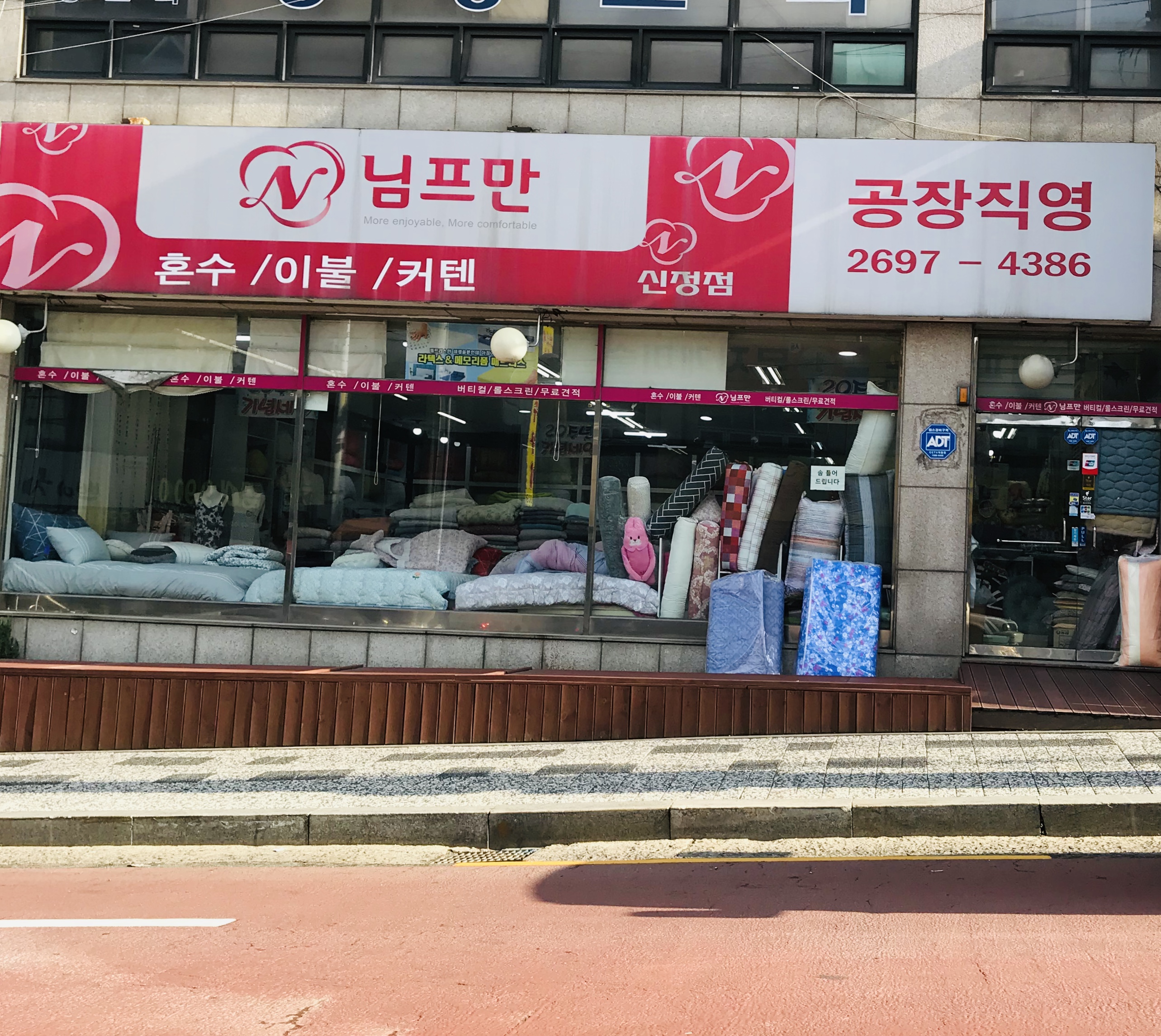 님프만 신정점