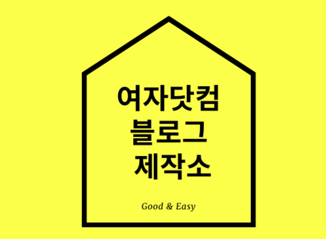 여자닷컴